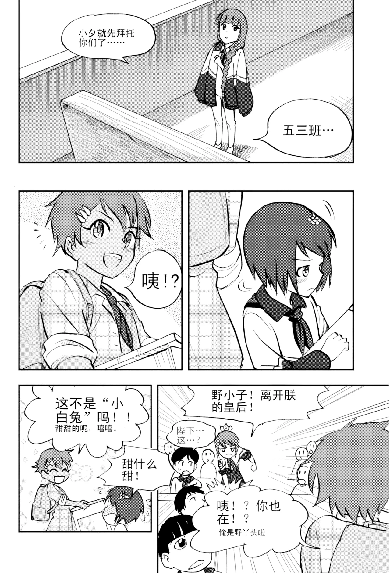 [ZCloud]Audience with Her Majesty the Queen Vol. 4 | All Hail Empress Her Majesty[Chinese] [upscaled] Page 158