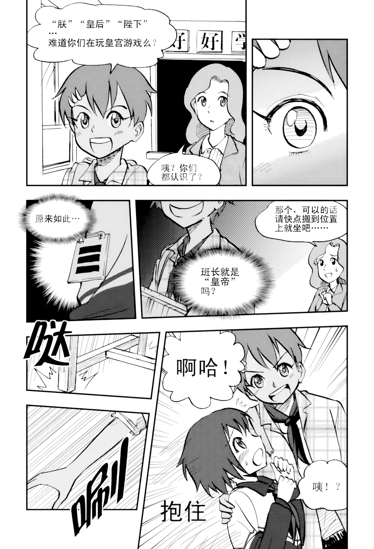 [ZCloud]Audience with Her Majesty the Queen Vol. 4 | All Hail Empress Her Majesty[Chinese] [upscaled] Page 159