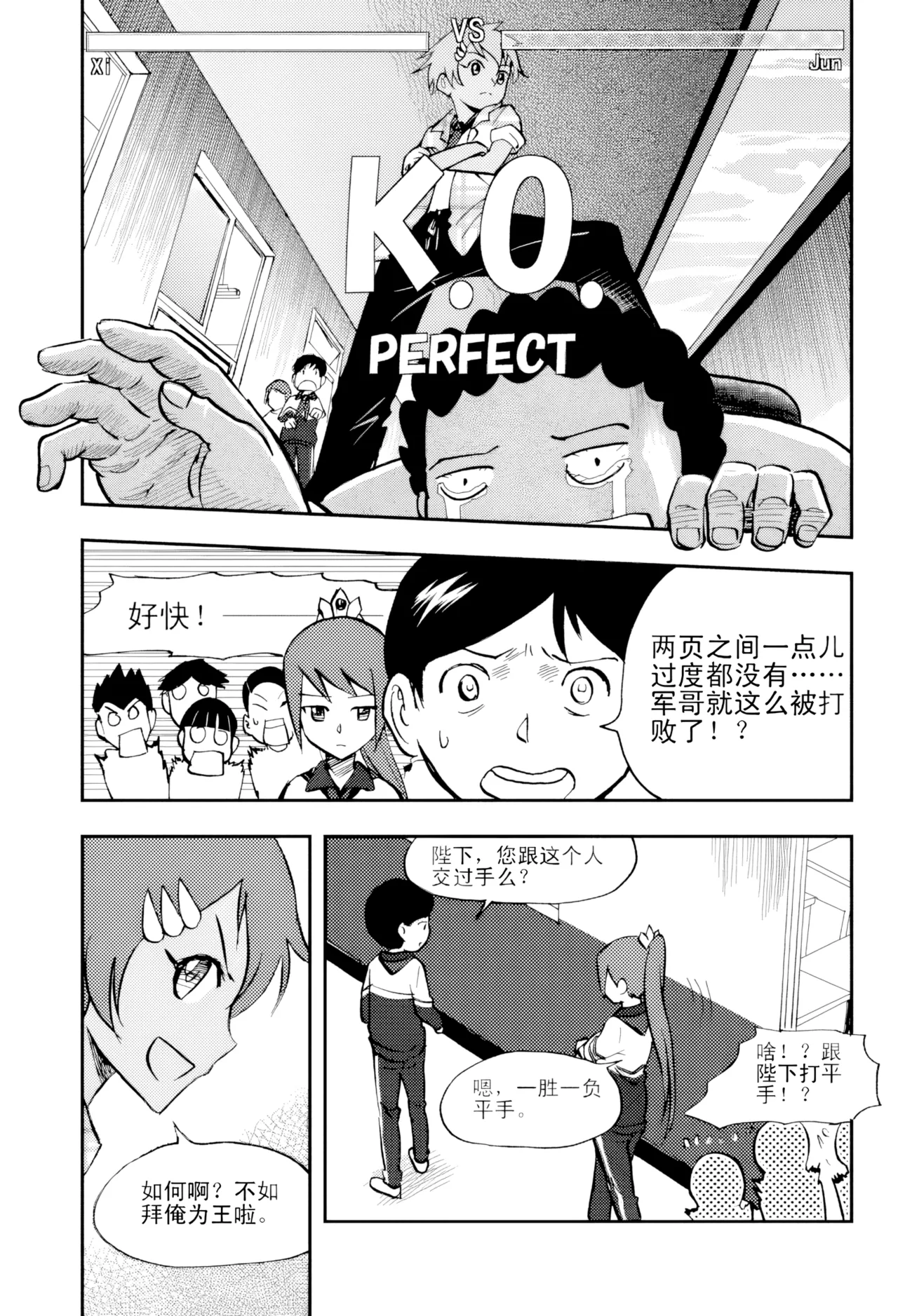 [ZCloud]Audience with Her Majesty the Queen Vol. 4 | All Hail Empress Her Majesty[Chinese] [upscaled] Page 162