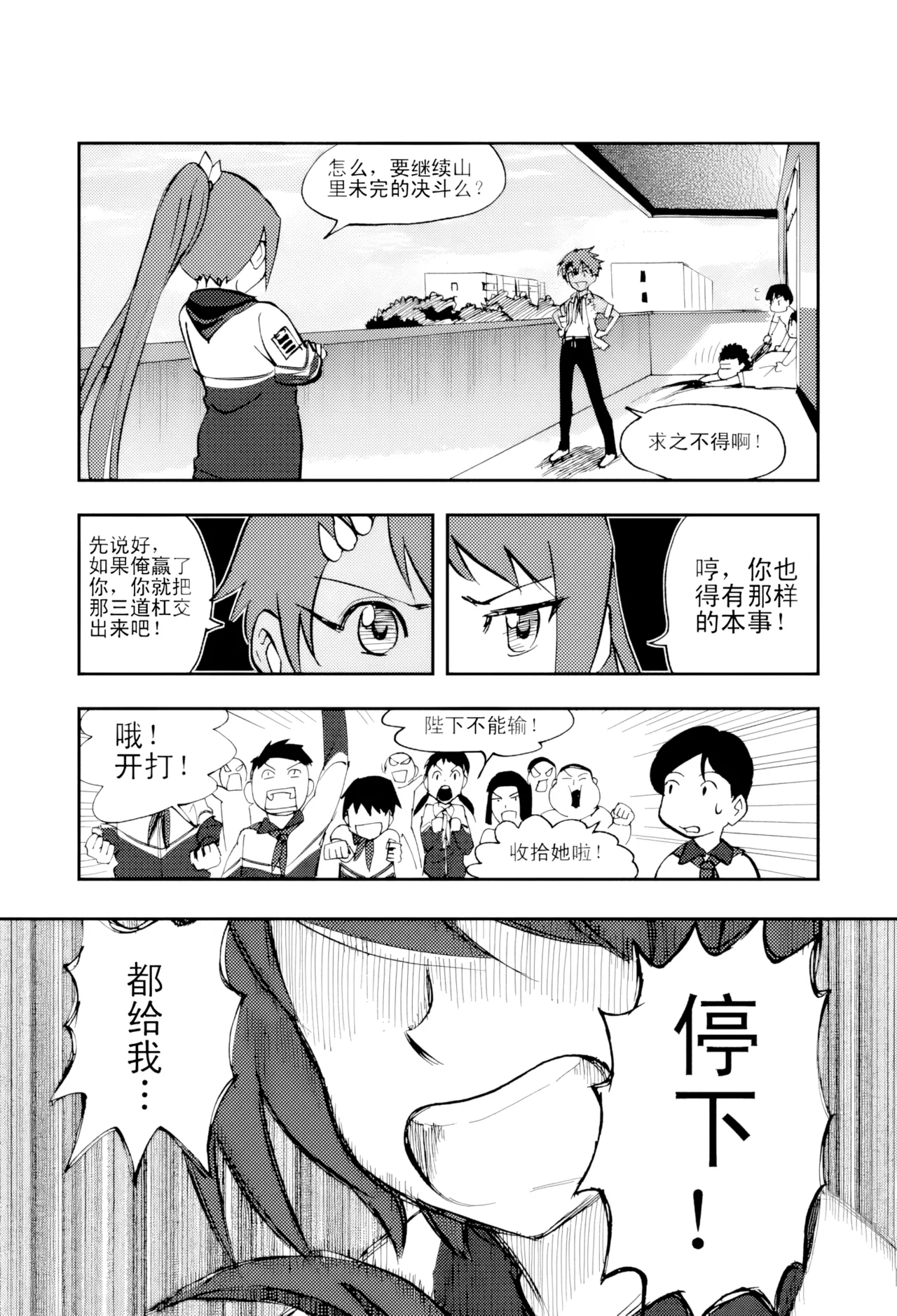 [ZCloud]Audience with Her Majesty the Queen Vol. 4 | All Hail Empress Her Majesty[Chinese] [upscaled] Page 163
