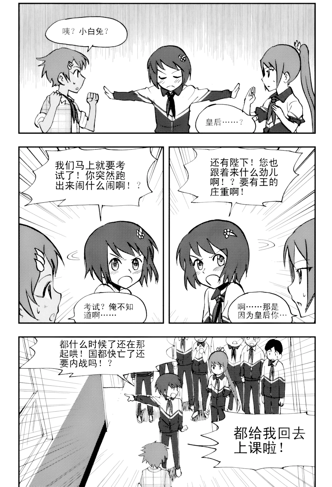 [ZCloud]Audience with Her Majesty the Queen Vol. 4 | All Hail Empress Her Majesty[Chinese] [upscaled] Page 164