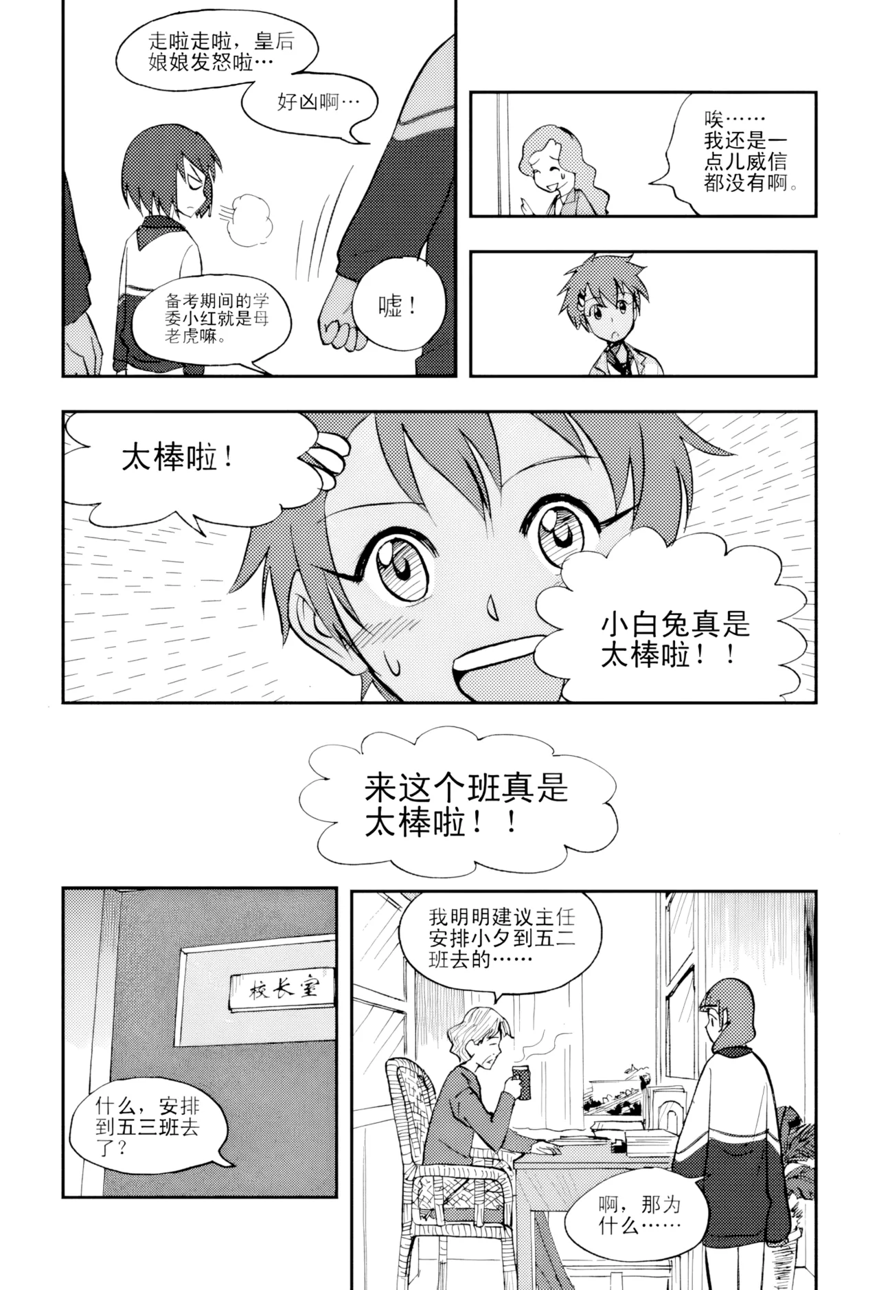 [ZCloud]Audience with Her Majesty the Queen Vol. 4 | All Hail Empress Her Majesty[Chinese] [upscaled] Page 165