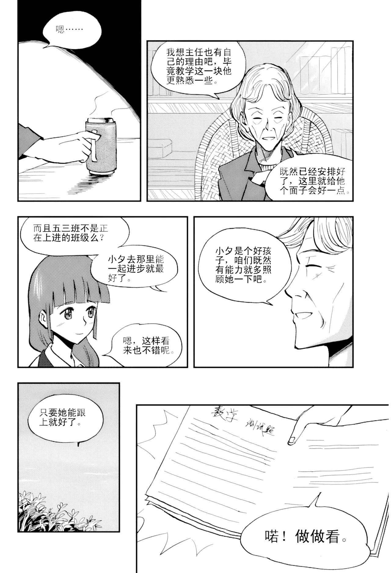 [ZCloud]Audience with Her Majesty the Queen Vol. 4 | All Hail Empress Her Majesty[Chinese] [upscaled] Page 166