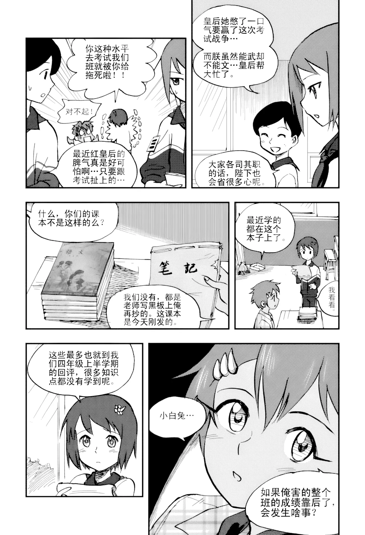 [ZCloud]Audience with Her Majesty the Queen Vol. 4 | All Hail Empress Her Majesty[Chinese] [upscaled] Page 168