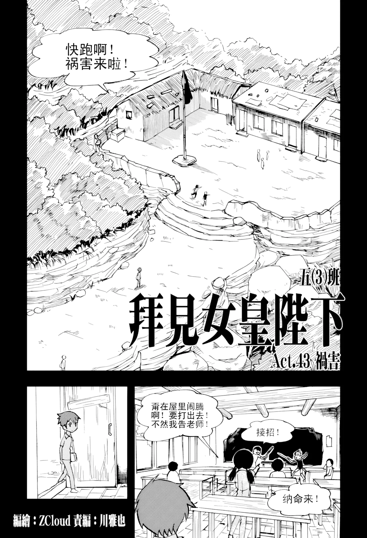 [ZCloud]Audience with Her Majesty the Queen Vol. 4 | All Hail Empress Her Majesty[Chinese] [upscaled] Page 172