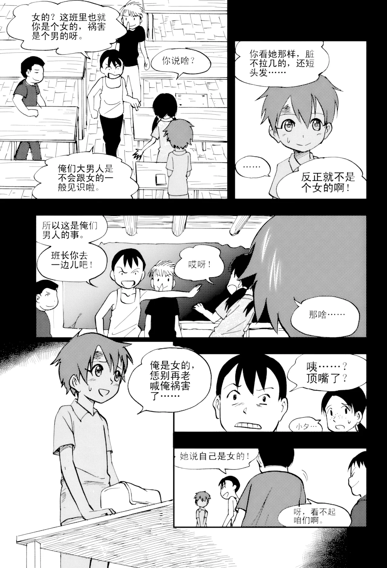 [ZCloud]Audience with Her Majesty the Queen Vol. 4 | All Hail Empress Her Majesty[Chinese] [upscaled] Page 174