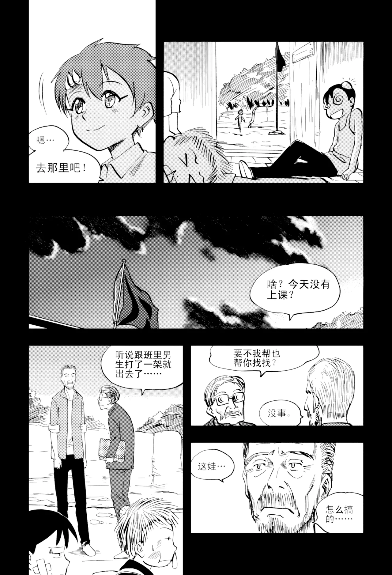 [ZCloud]Audience with Her Majesty the Queen Vol. 4 | All Hail Empress Her Majesty[Chinese] [upscaled] Page 178