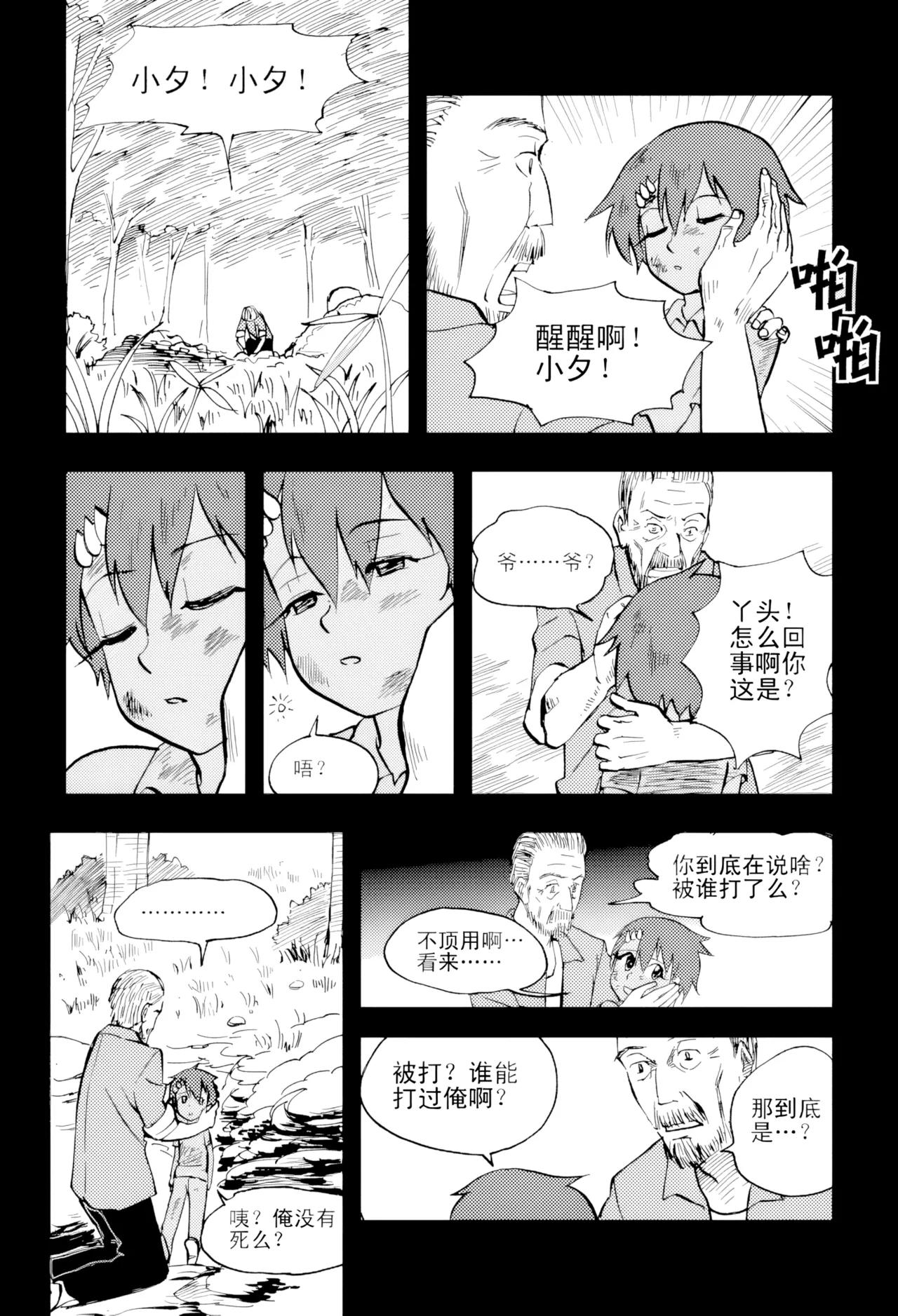 [ZCloud]Audience with Her Majesty the Queen Vol. 4 | All Hail Empress Her Majesty[Chinese] [upscaled] Page 181