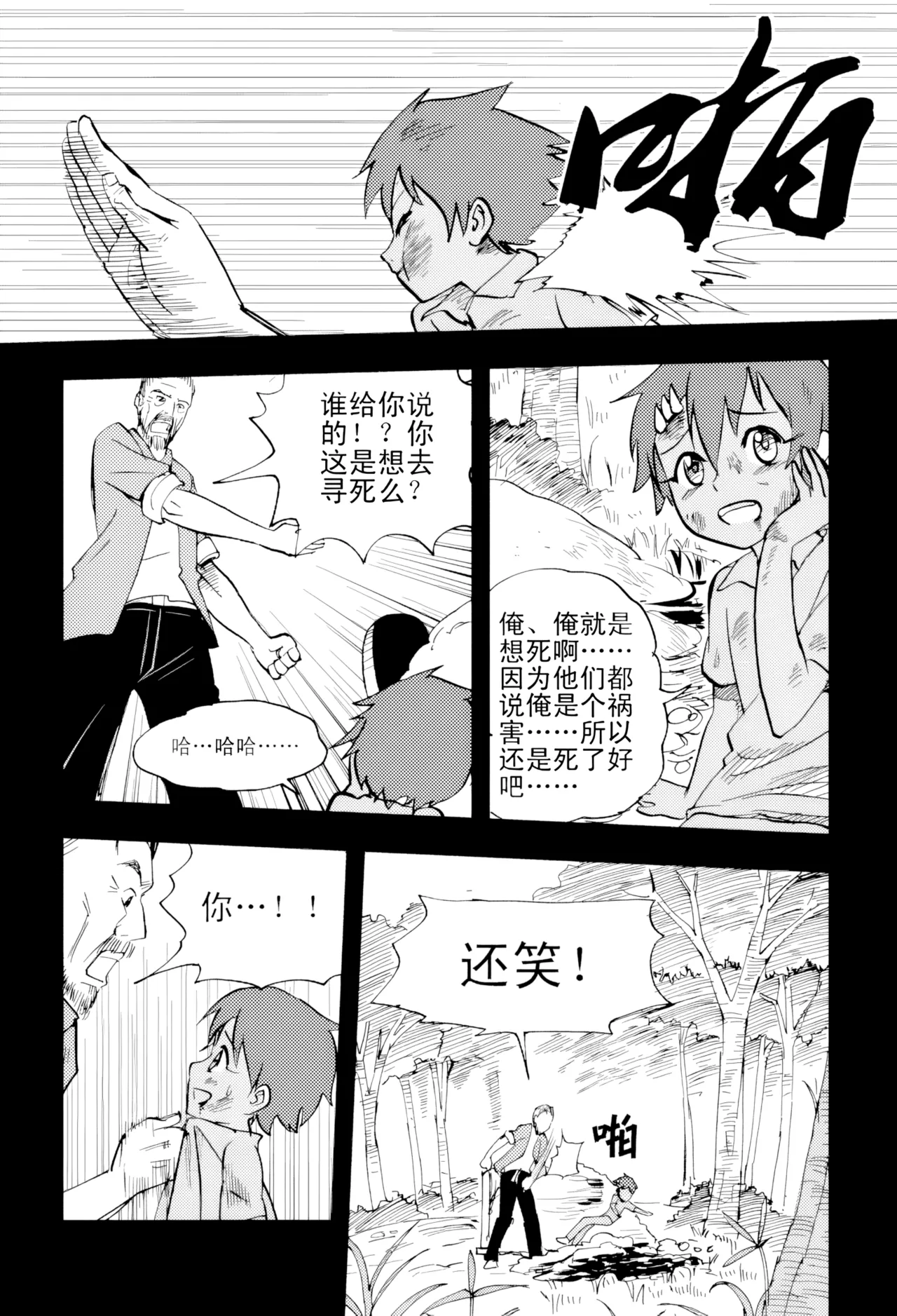[ZCloud]Audience with Her Majesty the Queen Vol. 4 | All Hail Empress Her Majesty[Chinese] [upscaled] Page 183