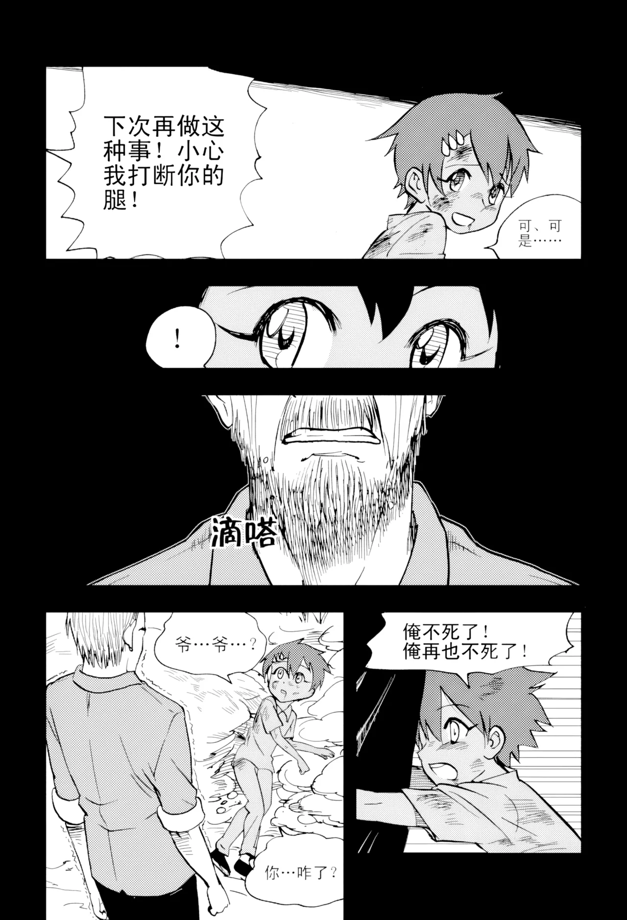 [ZCloud]Audience with Her Majesty the Queen Vol. 4 | All Hail Empress Her Majesty[Chinese] [upscaled] Page 184