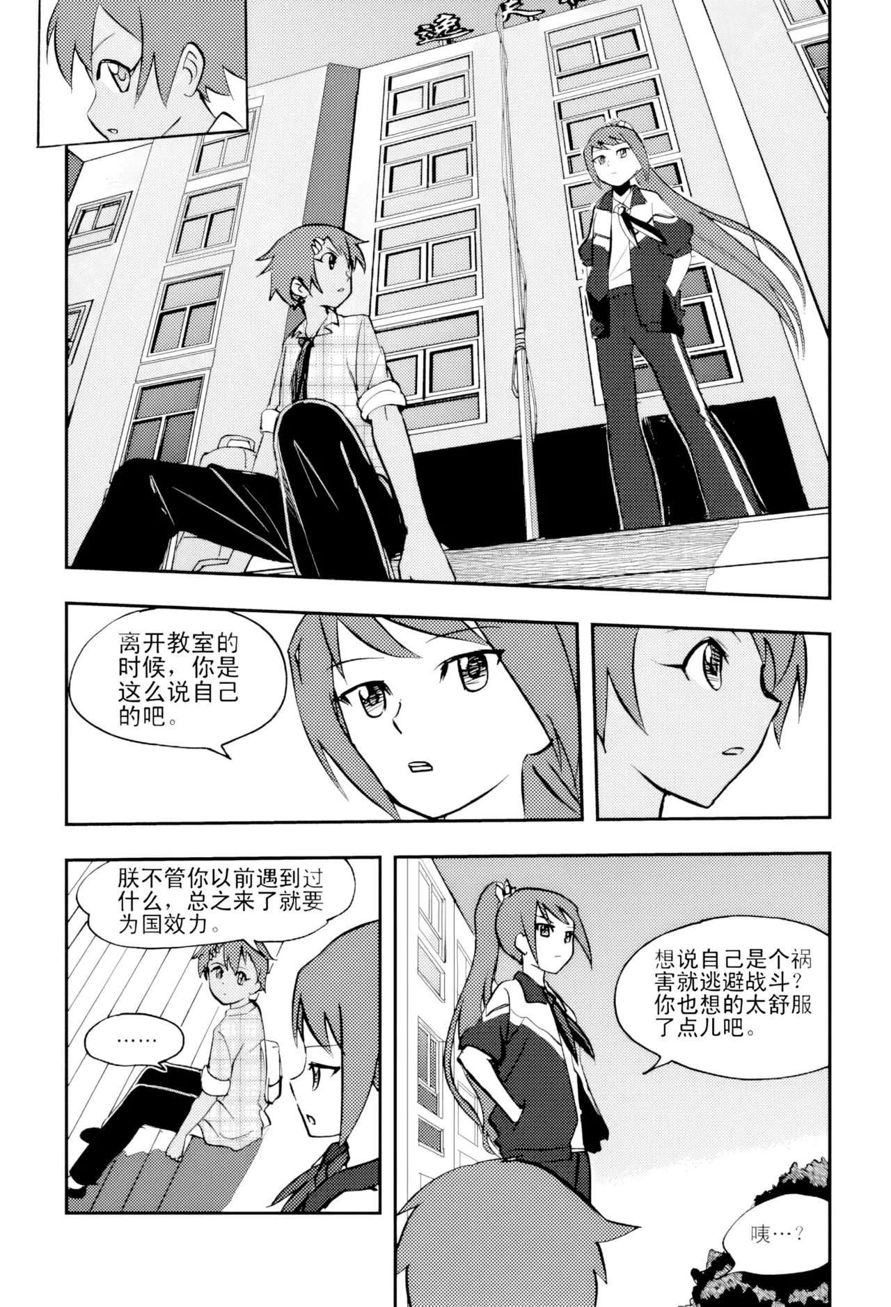 [ZCloud]Audience with Her Majesty the Queen Vol. 4 | All Hail Empress Her Majesty[Chinese] [upscaled] Page 187