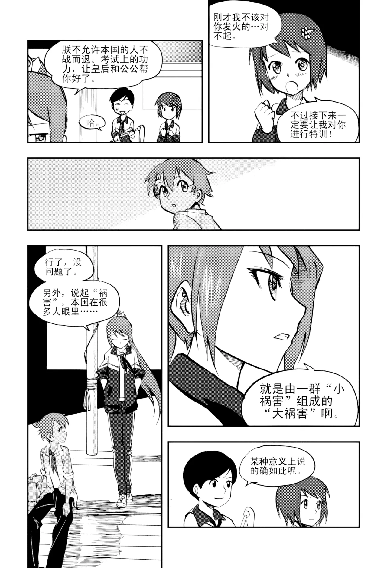 [ZCloud]Audience with Her Majesty the Queen Vol. 4 | All Hail Empress Her Majesty[Chinese] [upscaled] Page 188