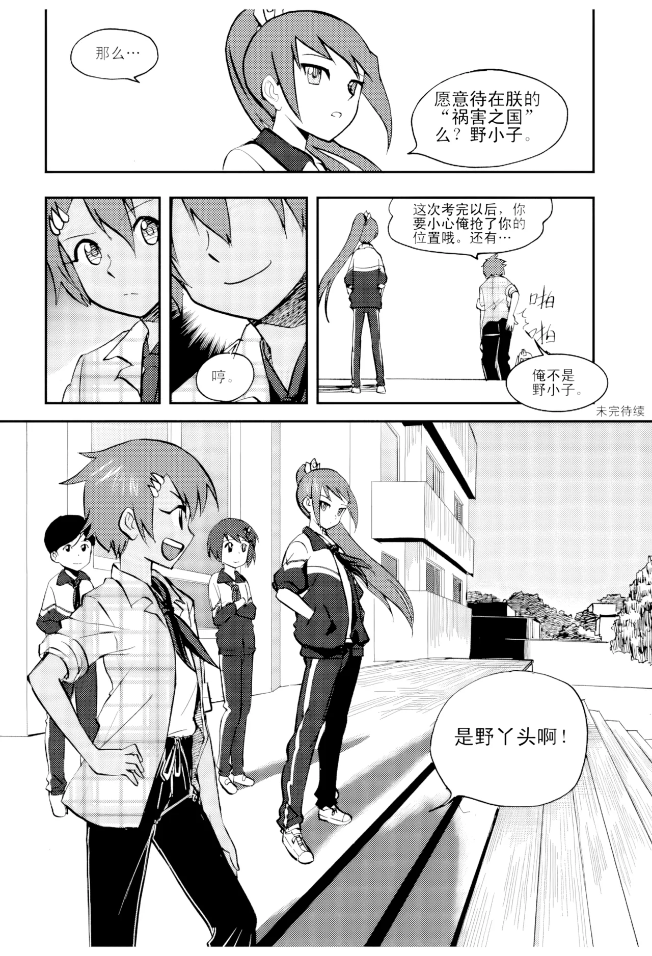 [ZCloud]Audience with Her Majesty the Queen Vol. 4 | All Hail Empress Her Majesty[Chinese] [upscaled] Page 189