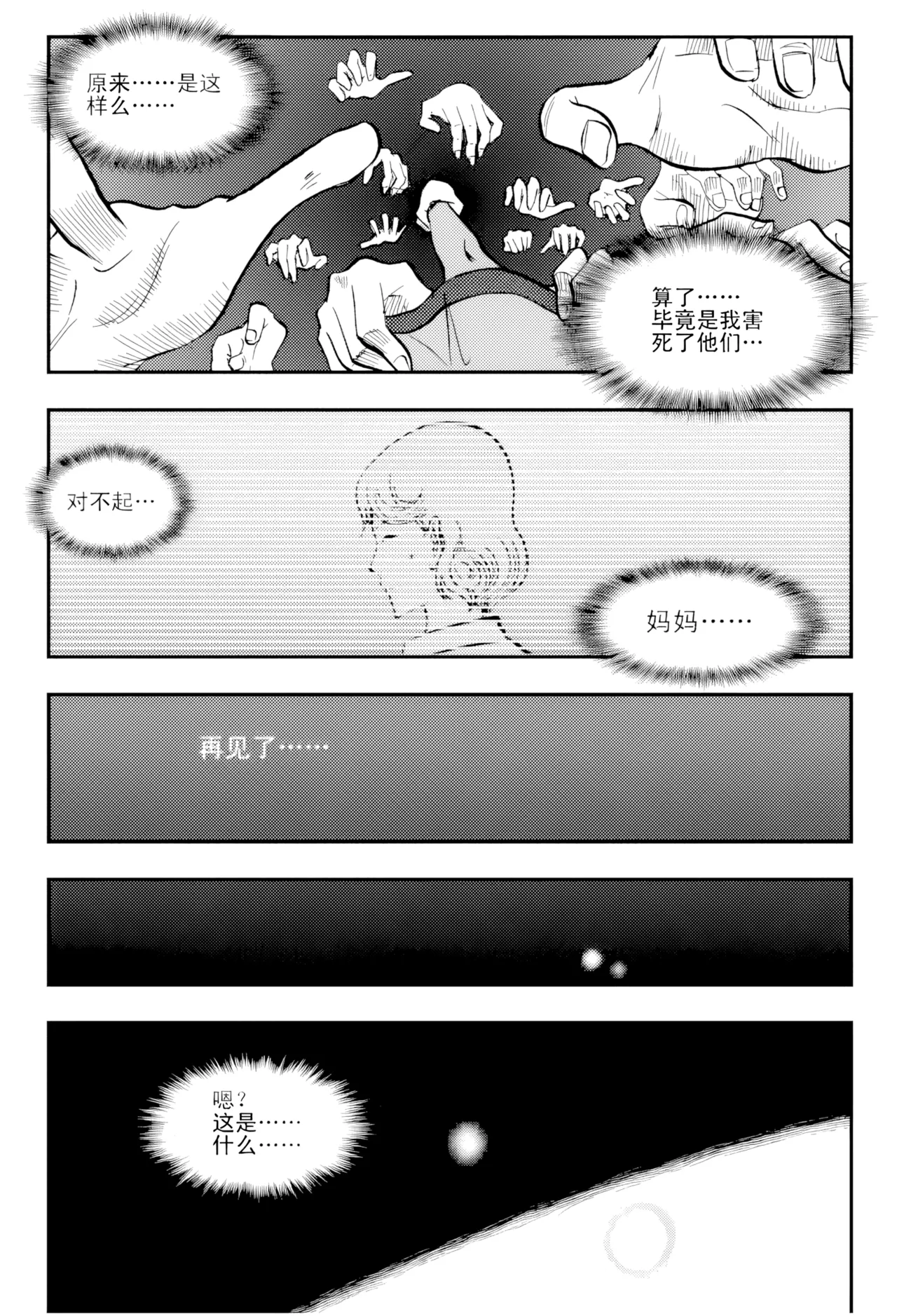 [ZCloud]Audience with Her Majesty the Queen Vol. 4 | All Hail Empress Her Majesty[Chinese] [upscaled] Page 19