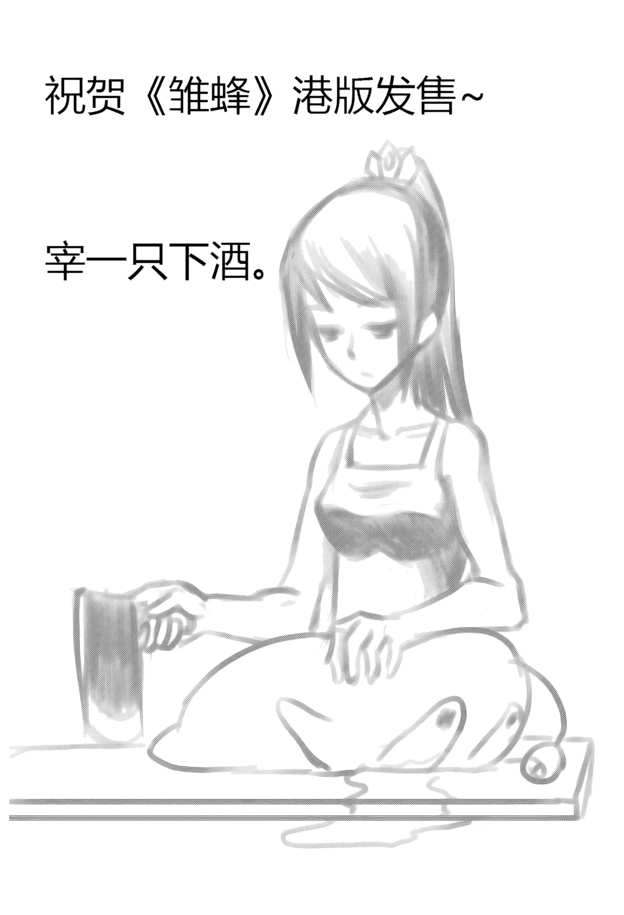[ZCloud]Audience with Her Majesty the Queen Vol. 4 | All Hail Empress Her Majesty[Chinese] [upscaled] Page 190