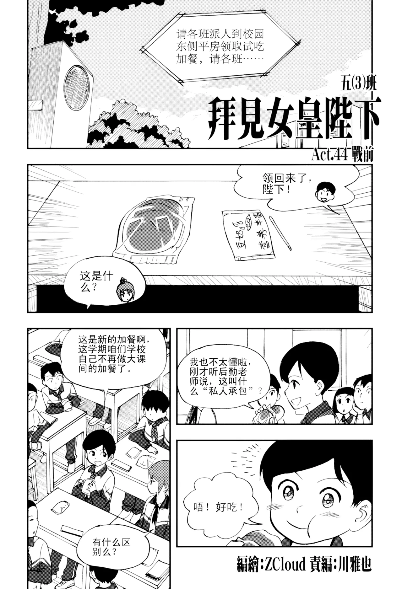[ZCloud]Audience with Her Majesty the Queen Vol. 4 | All Hail Empress Her Majesty[Chinese] [upscaled] Page 191