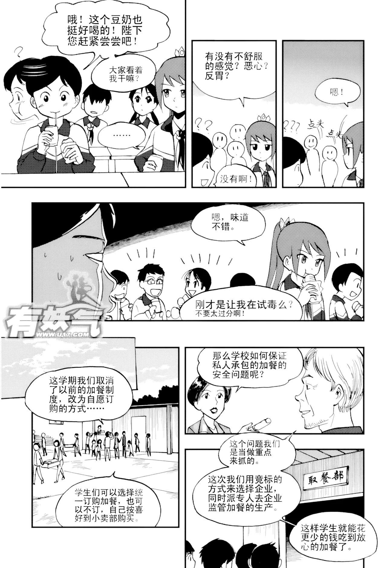 [ZCloud]Audience with Her Majesty the Queen Vol. 4 | All Hail Empress Her Majesty[Chinese] [upscaled] Page 192