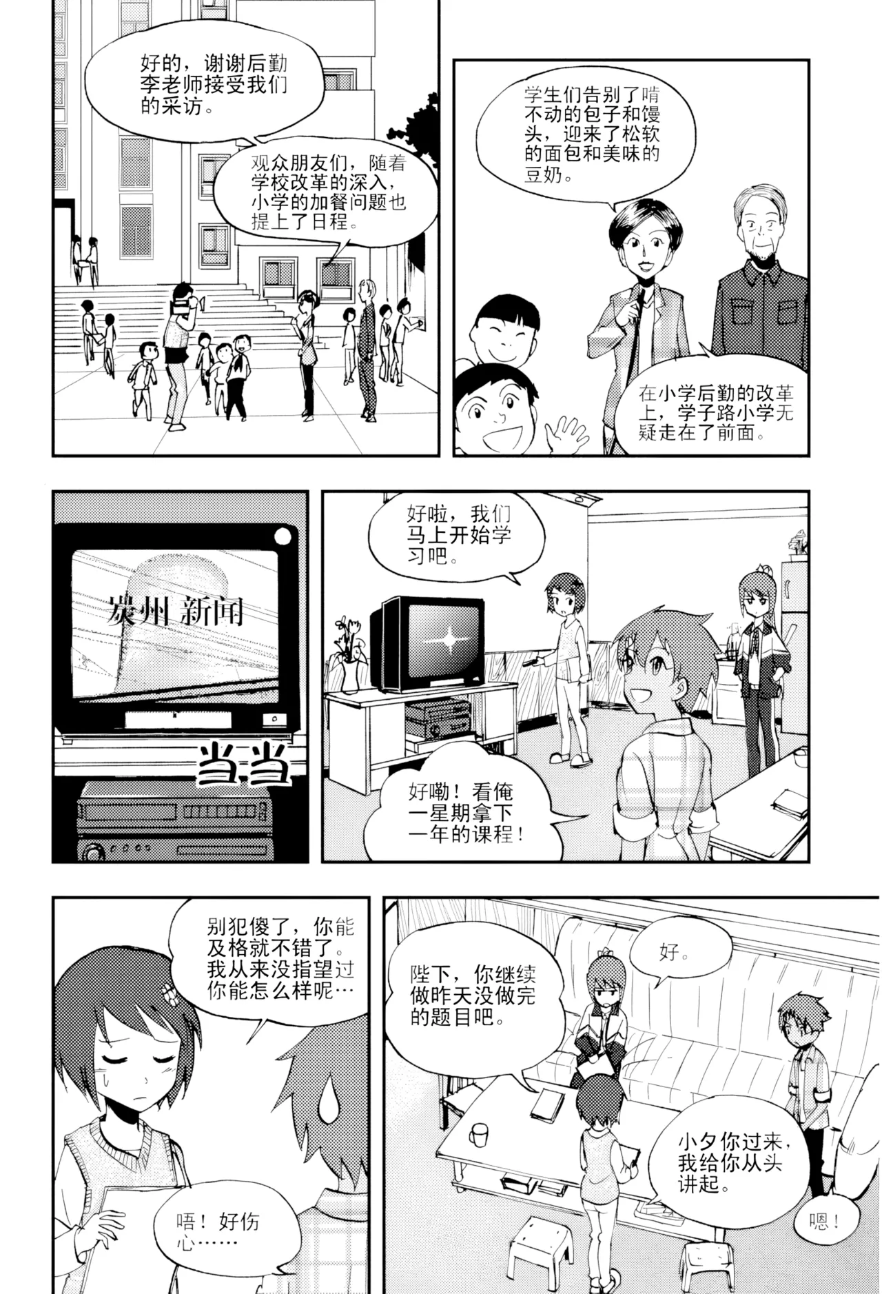 [ZCloud]Audience with Her Majesty the Queen Vol. 4 | All Hail Empress Her Majesty[Chinese] [upscaled] Page 193