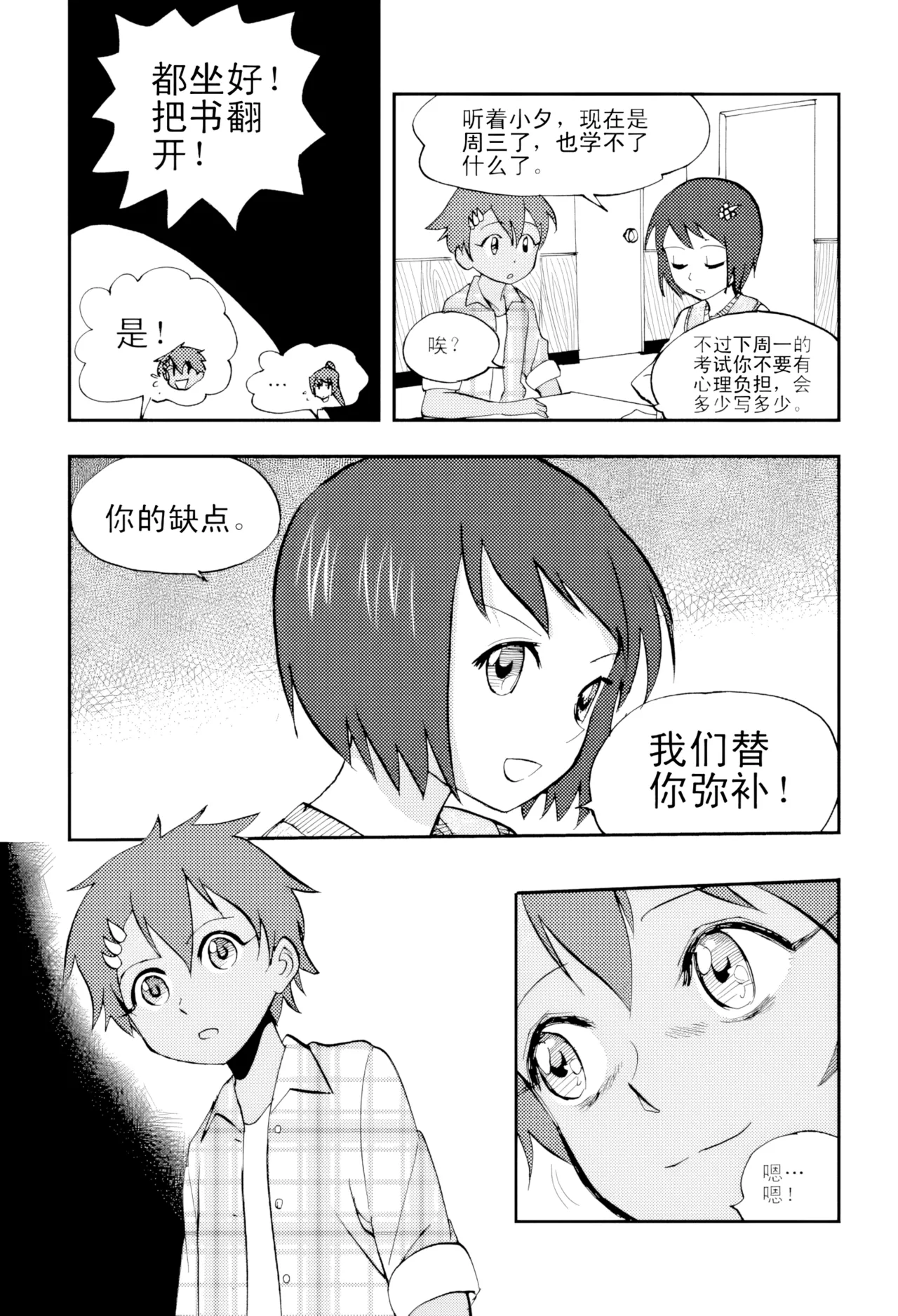 [ZCloud]Audience with Her Majesty the Queen Vol. 4 | All Hail Empress Her Majesty[Chinese] [upscaled] Page 195