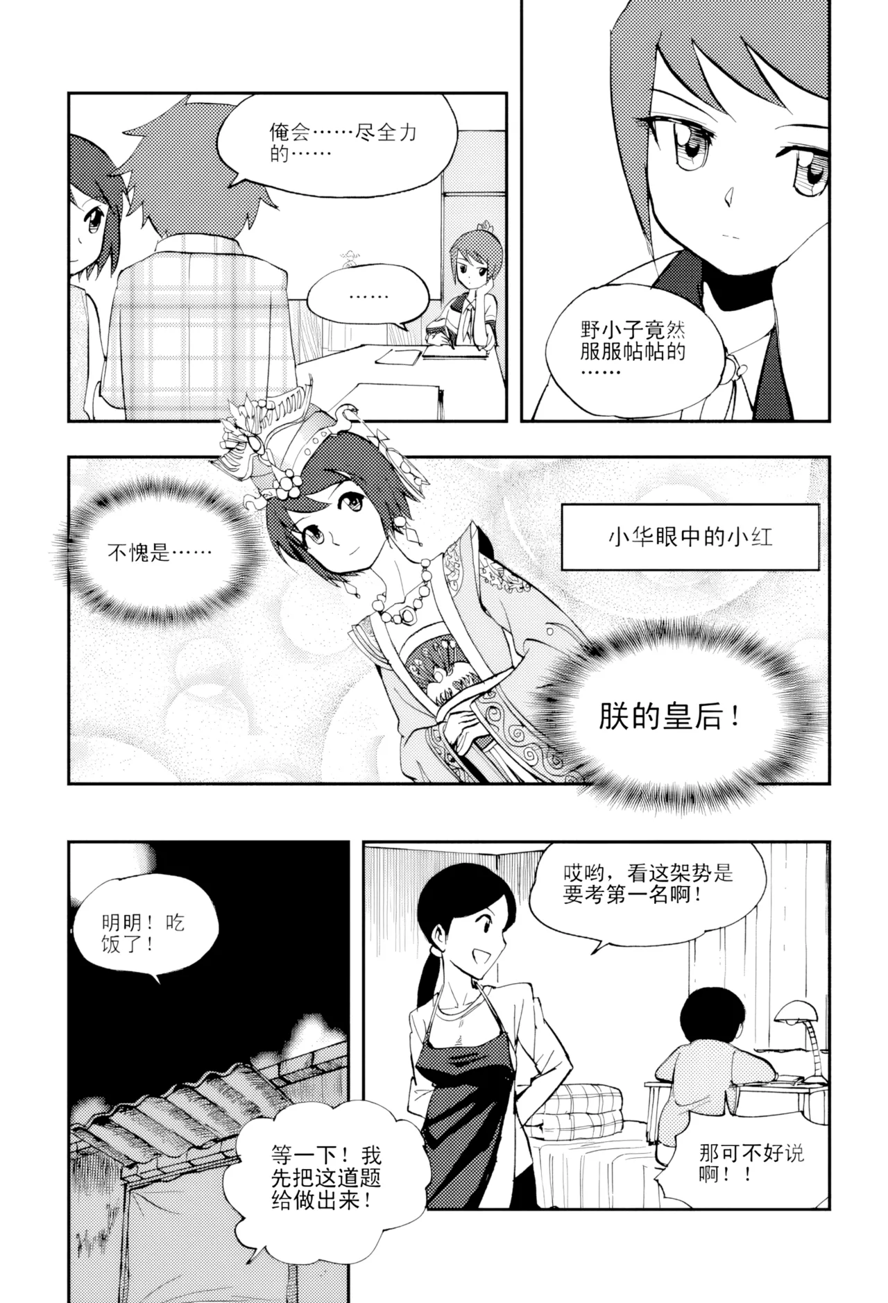 [ZCloud]Audience with Her Majesty the Queen Vol. 4 | All Hail Empress Her Majesty[Chinese] [upscaled] Page 196