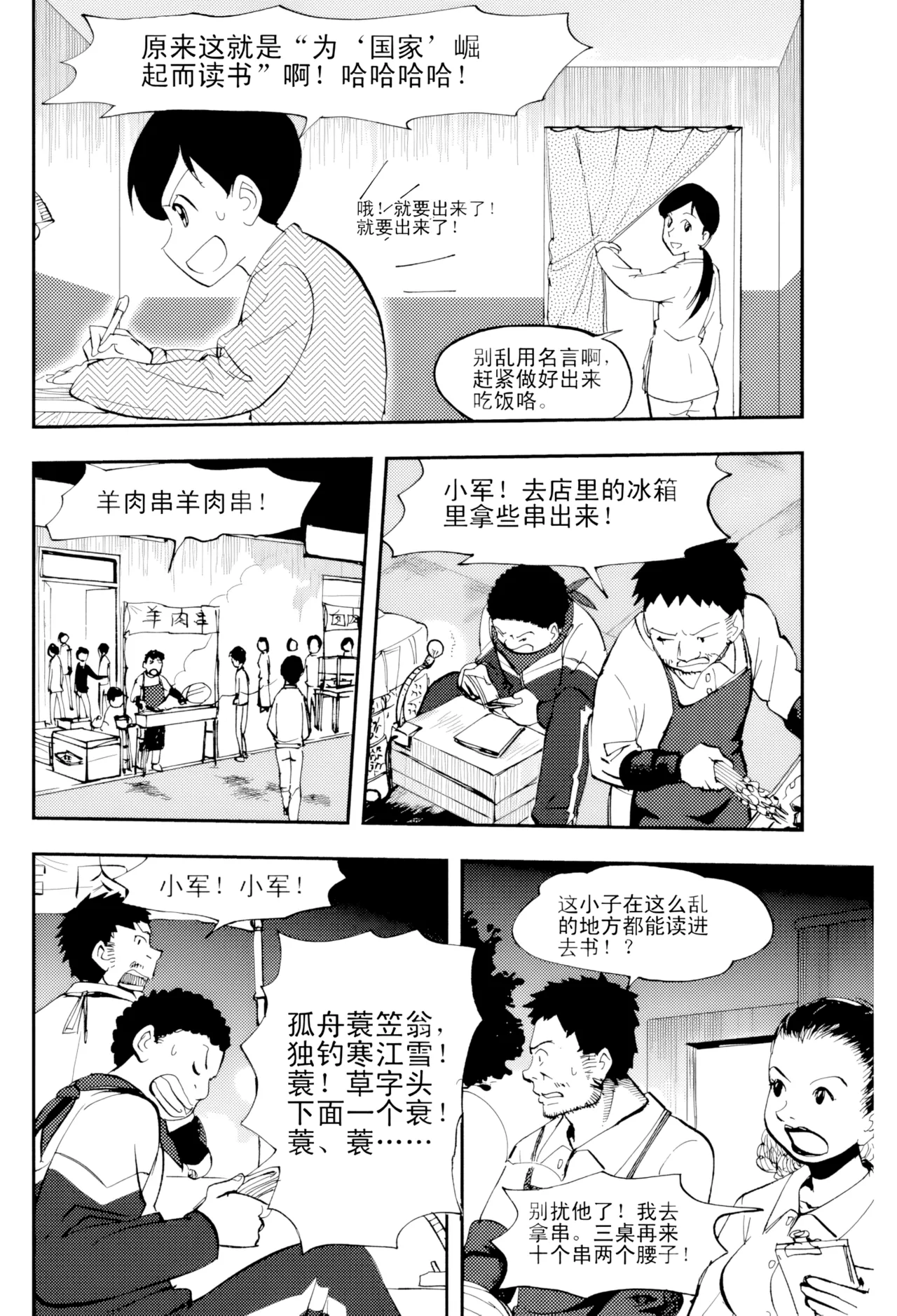 [ZCloud]Audience with Her Majesty the Queen Vol. 4 | All Hail Empress Her Majesty[Chinese] [upscaled] Page 197