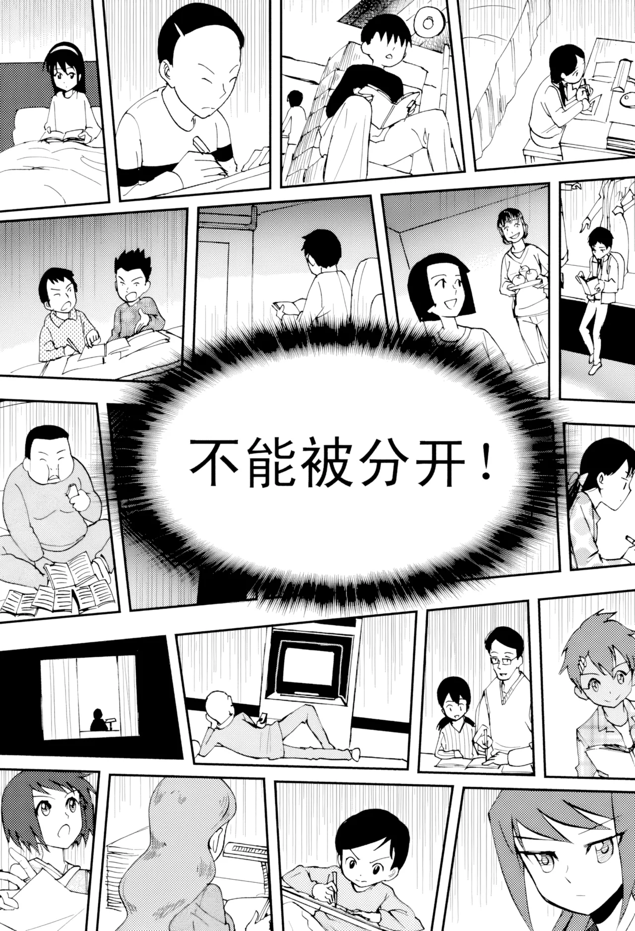 [ZCloud]Audience with Her Majesty the Queen Vol. 4 | All Hail Empress Her Majesty[Chinese] [upscaled] Page 200
