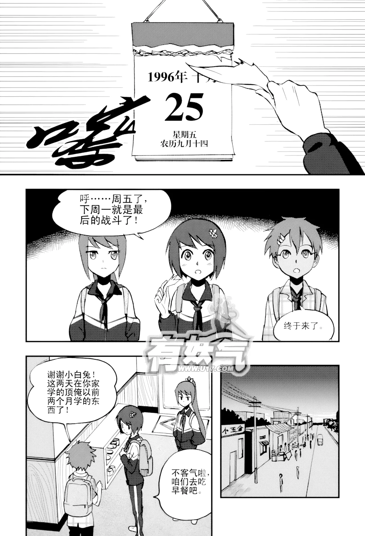 [ZCloud]Audience with Her Majesty the Queen Vol. 4 | All Hail Empress Her Majesty[Chinese] [upscaled] Page 201
