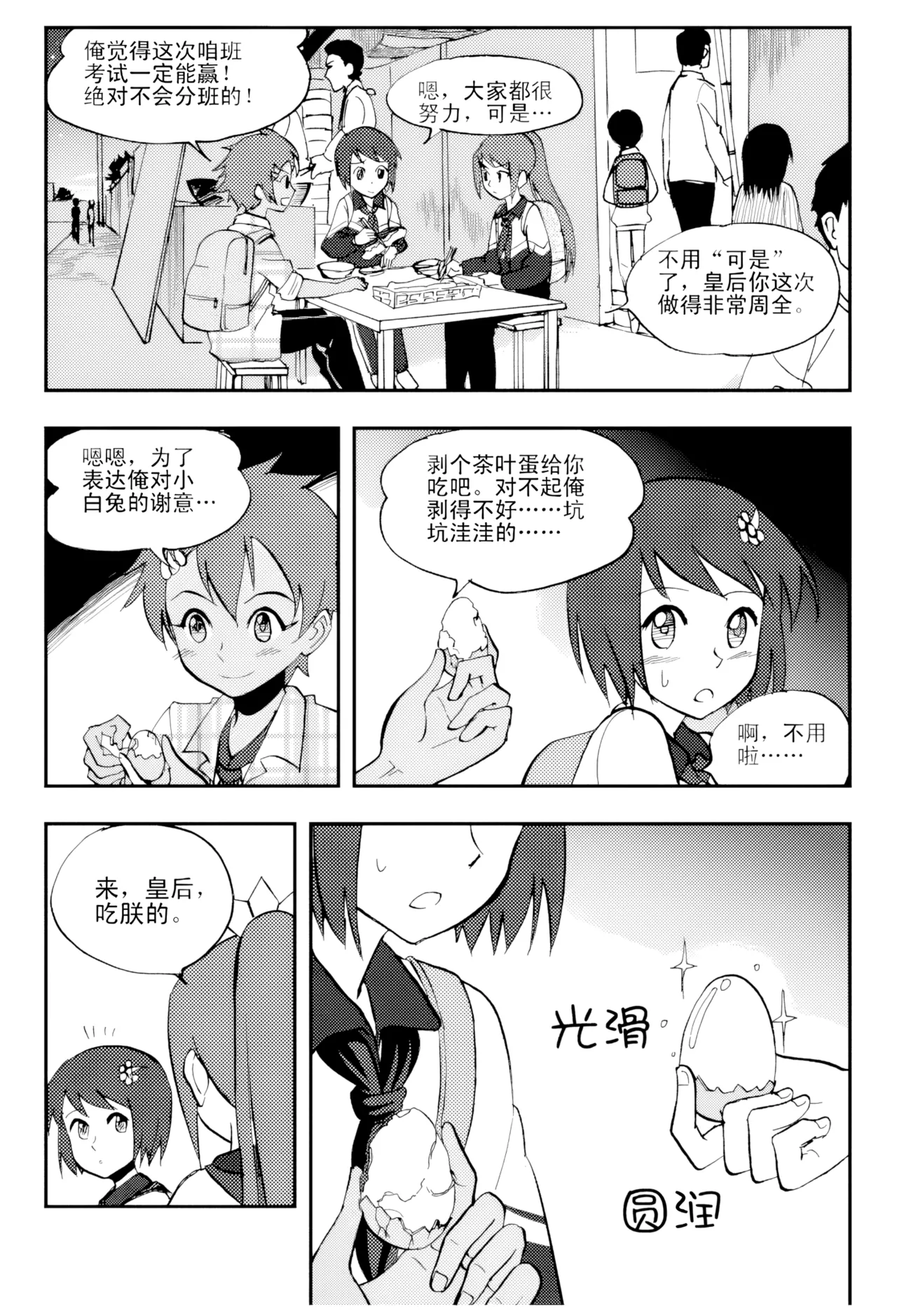 [ZCloud]Audience with Her Majesty the Queen Vol. 4 | All Hail Empress Her Majesty[Chinese] [upscaled] Page 202