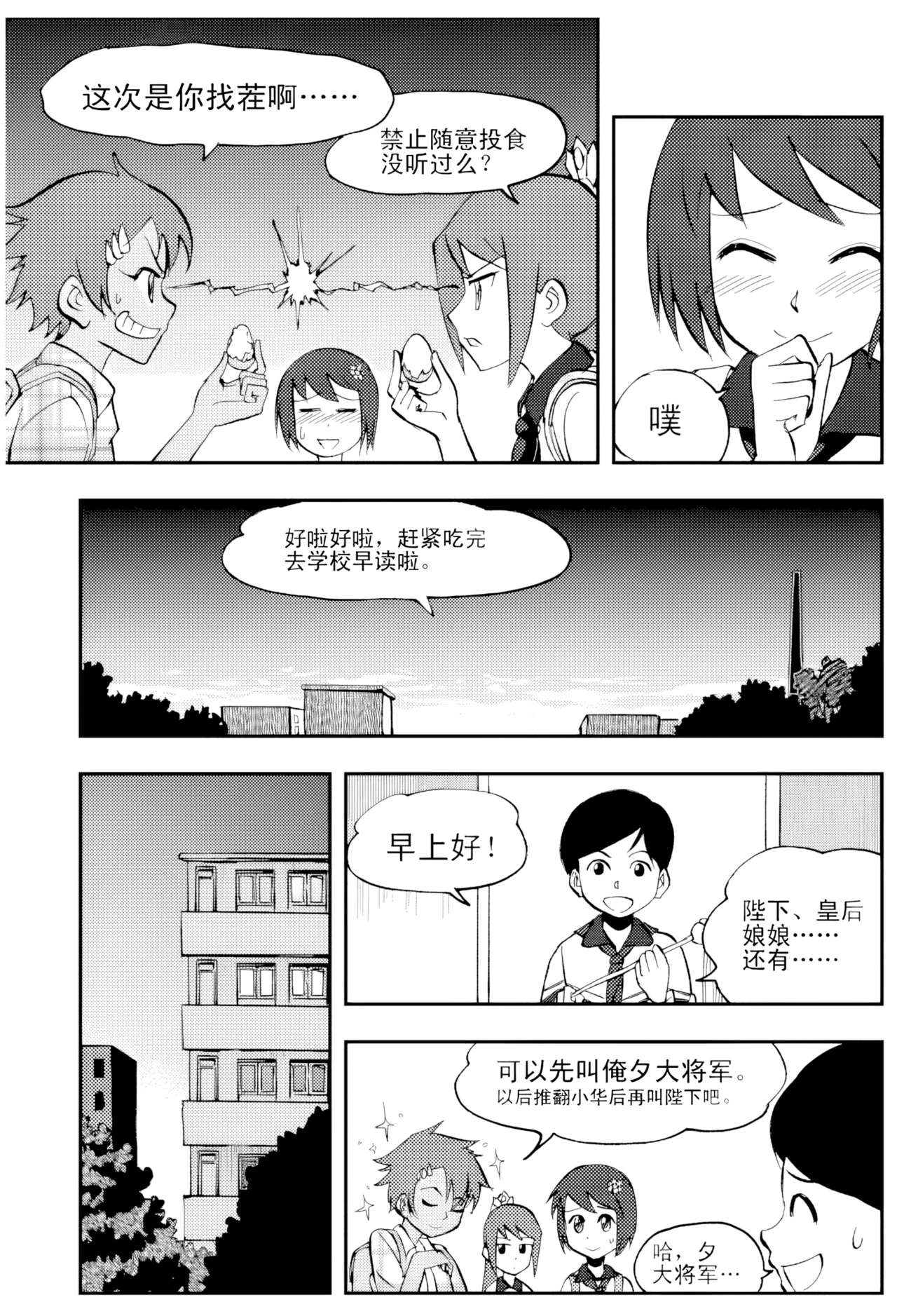 [ZCloud]Audience with Her Majesty the Queen Vol. 4 | All Hail Empress Her Majesty[Chinese] [upscaled] Page 203
