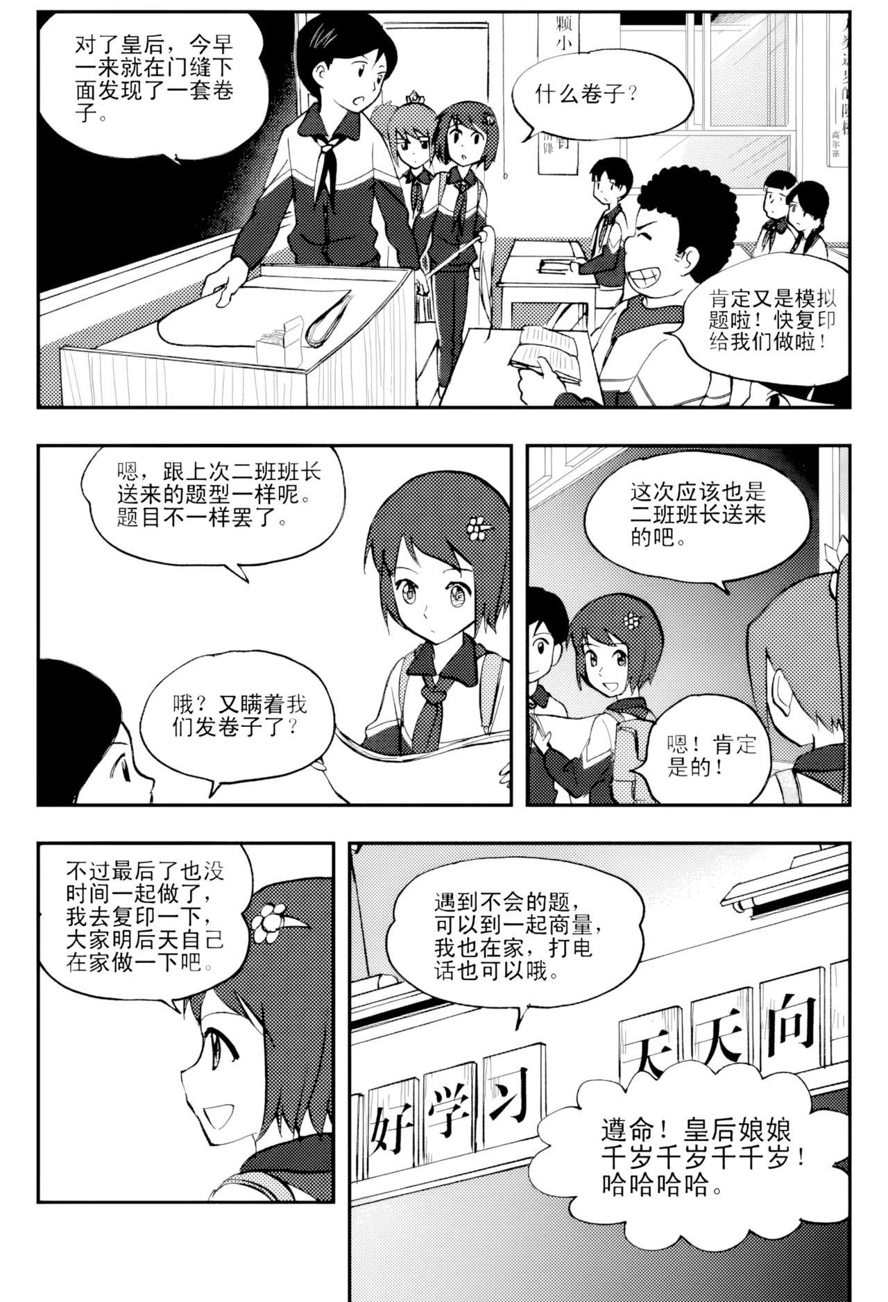 [ZCloud]Audience with Her Majesty the Queen Vol. 4 | All Hail Empress Her Majesty[Chinese] [upscaled] Page 204