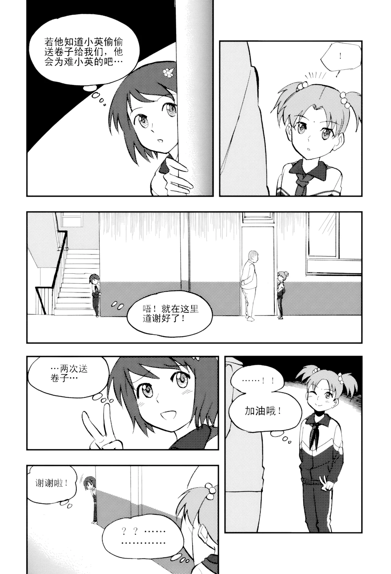 [ZCloud]Audience with Her Majesty the Queen Vol. 4 | All Hail Empress Her Majesty[Chinese] [upscaled] Page 206