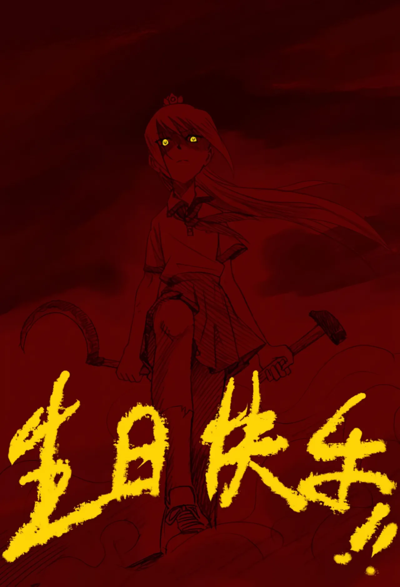 [ZCloud]Audience with Her Majesty the Queen Vol. 4 | All Hail Empress Her Majesty[Chinese] [upscaled] Page 23