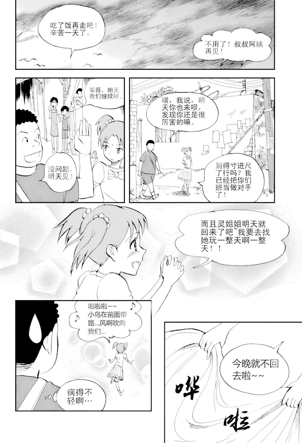 [ZCloud]Audience with Her Majesty the Queen Vol. 4 | All Hail Empress Her Majesty[Chinese] [upscaled] Page 24