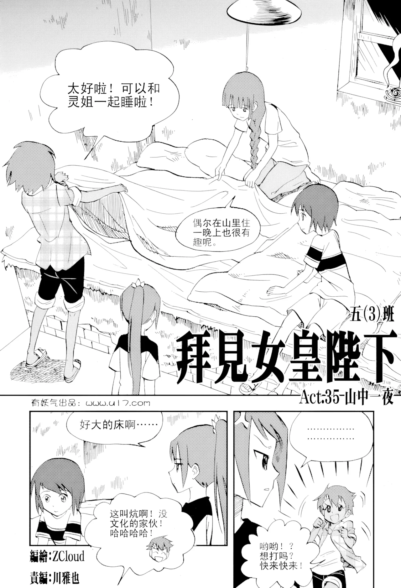 [ZCloud]Audience with Her Majesty the Queen Vol. 4 | All Hail Empress Her Majesty[Chinese] [upscaled] Page 25