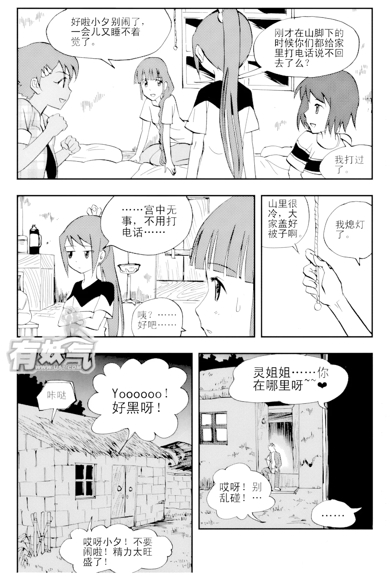 [ZCloud]Audience with Her Majesty the Queen Vol. 4 | All Hail Empress Her Majesty[Chinese] [upscaled] Page 26