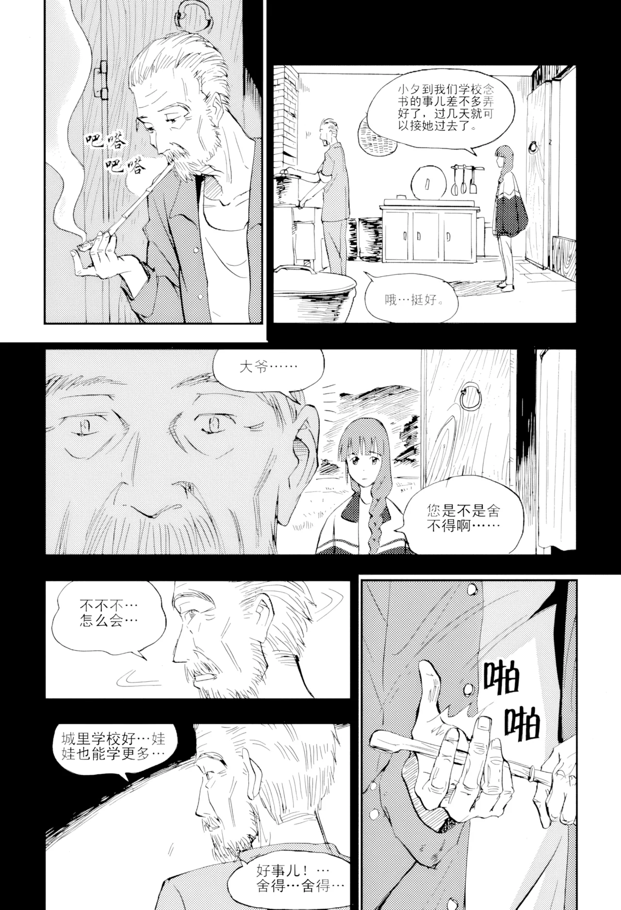 [ZCloud]Audience with Her Majesty the Queen Vol. 4 | All Hail Empress Her Majesty[Chinese] [upscaled] Page 27