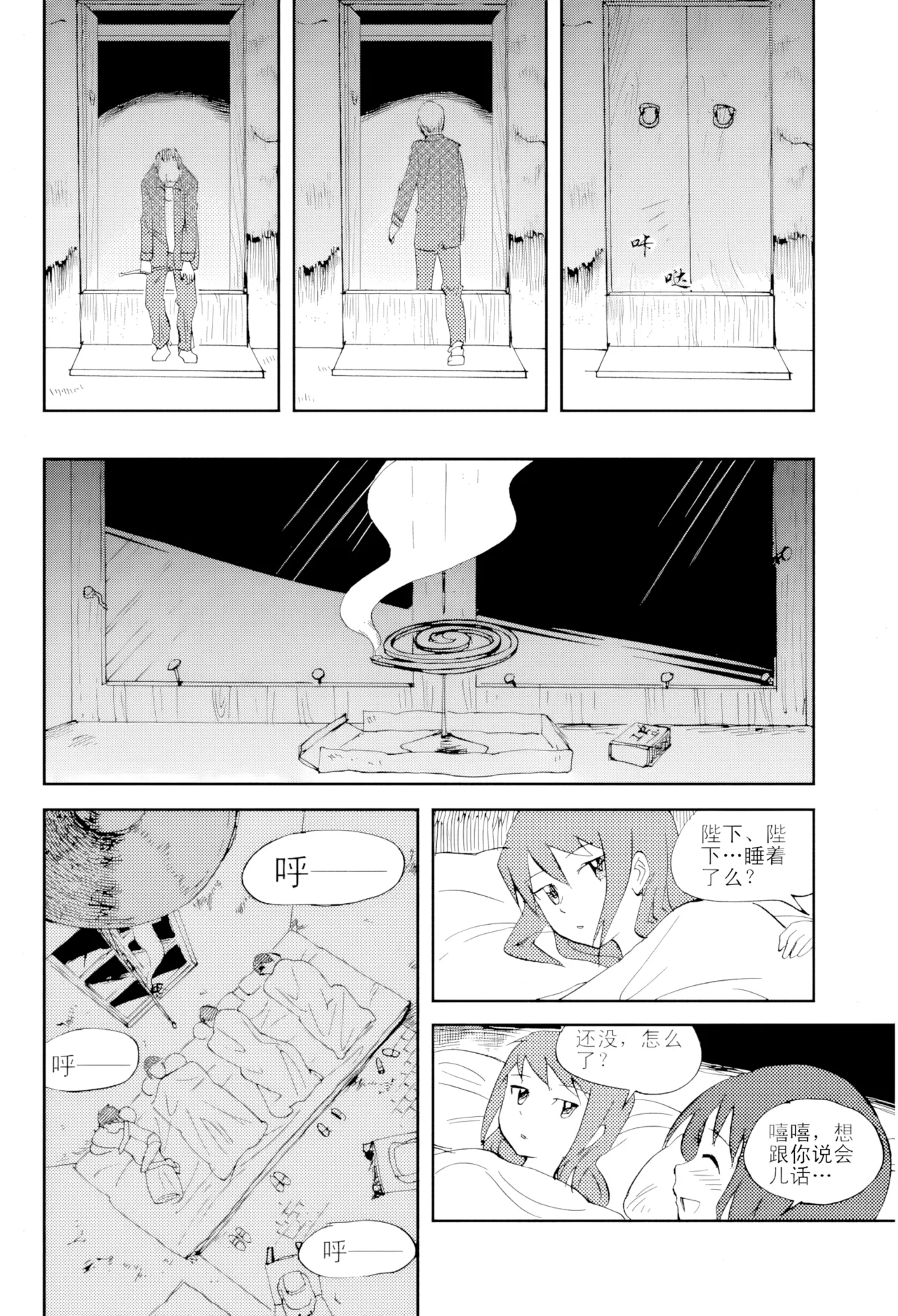 [ZCloud]Audience with Her Majesty the Queen Vol. 4 | All Hail Empress Her Majesty[Chinese] [upscaled] Page 28