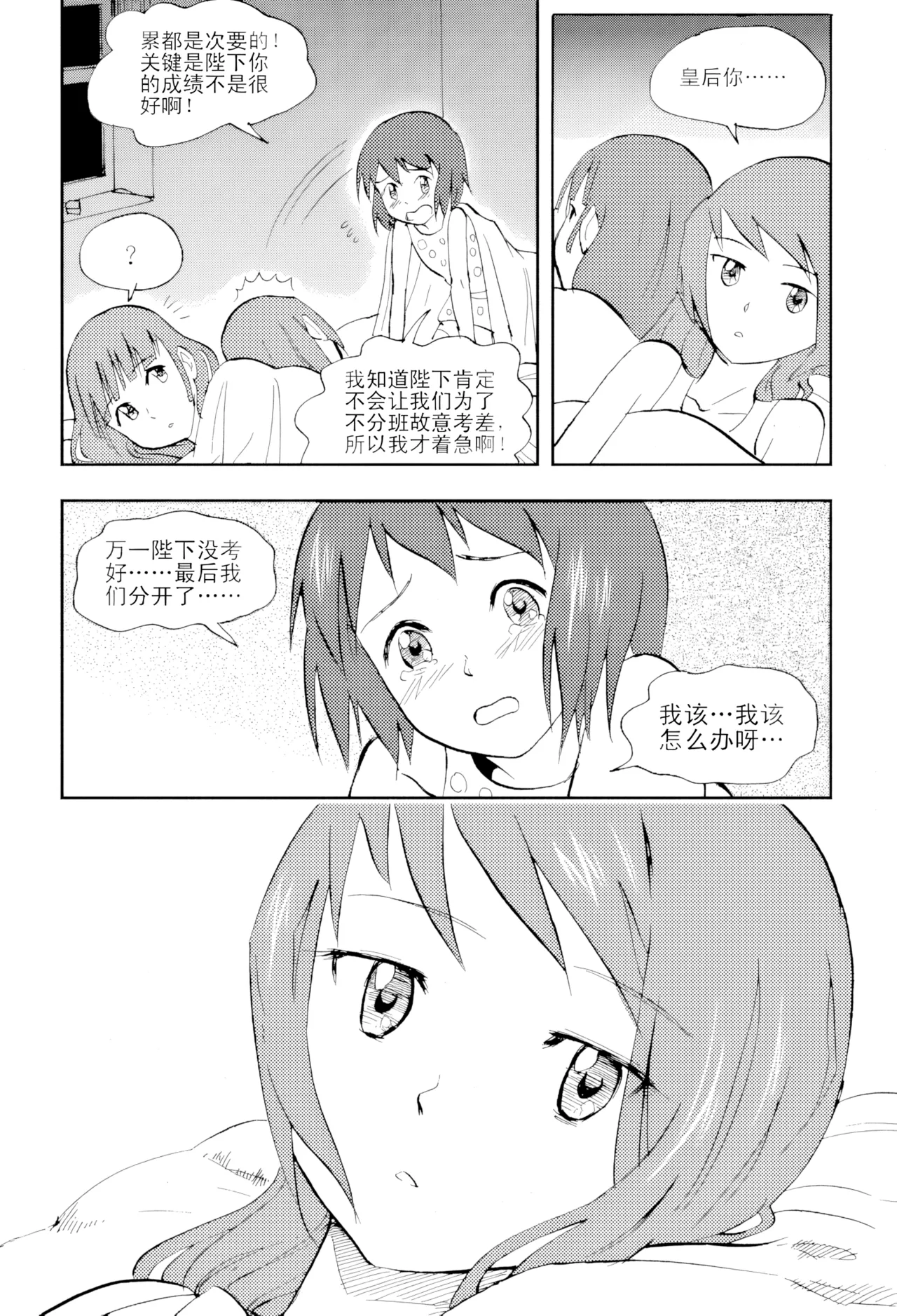 [ZCloud]Audience with Her Majesty the Queen Vol. 4 | All Hail Empress Her Majesty[Chinese] [upscaled] Page 30