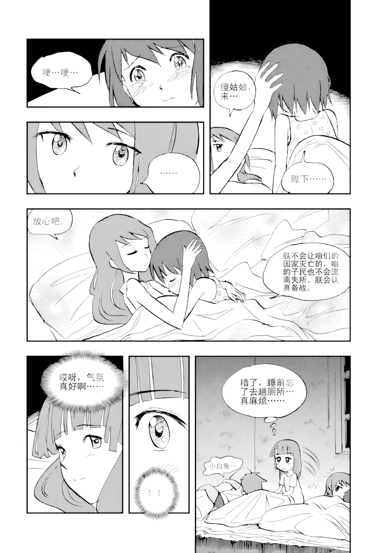 [ZCloud]Audience with Her Majesty the Queen Vol. 4 | All Hail Empress Her Majesty[Chinese] [upscaled] Page 32
