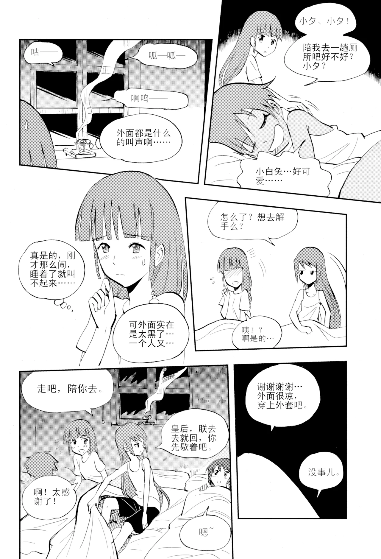 [ZCloud]Audience with Her Majesty the Queen Vol. 4 | All Hail Empress Her Majesty[Chinese] [upscaled] Page 33