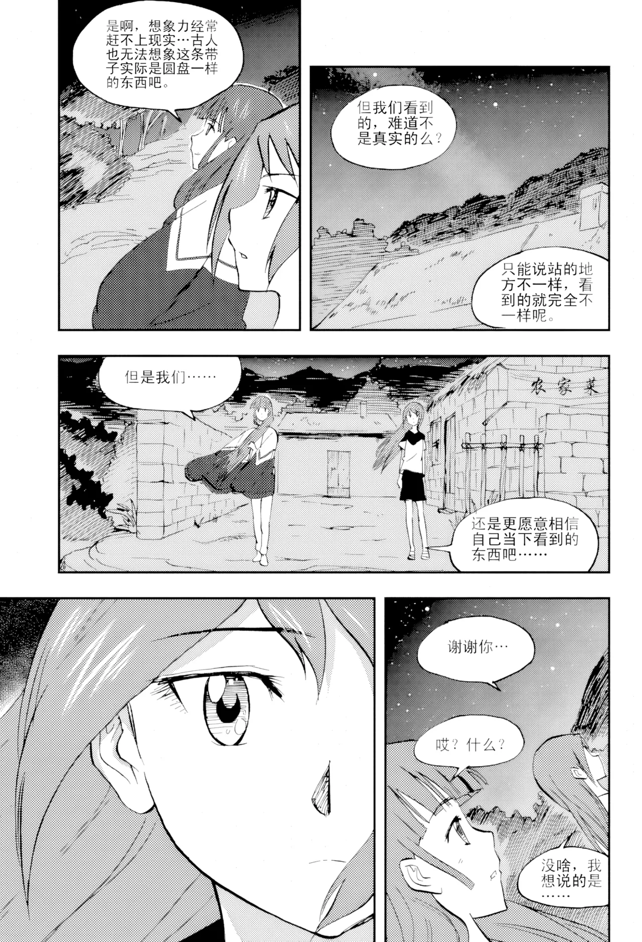 [ZCloud]Audience with Her Majesty the Queen Vol. 4 | All Hail Empress Her Majesty[Chinese] [upscaled] Page 38