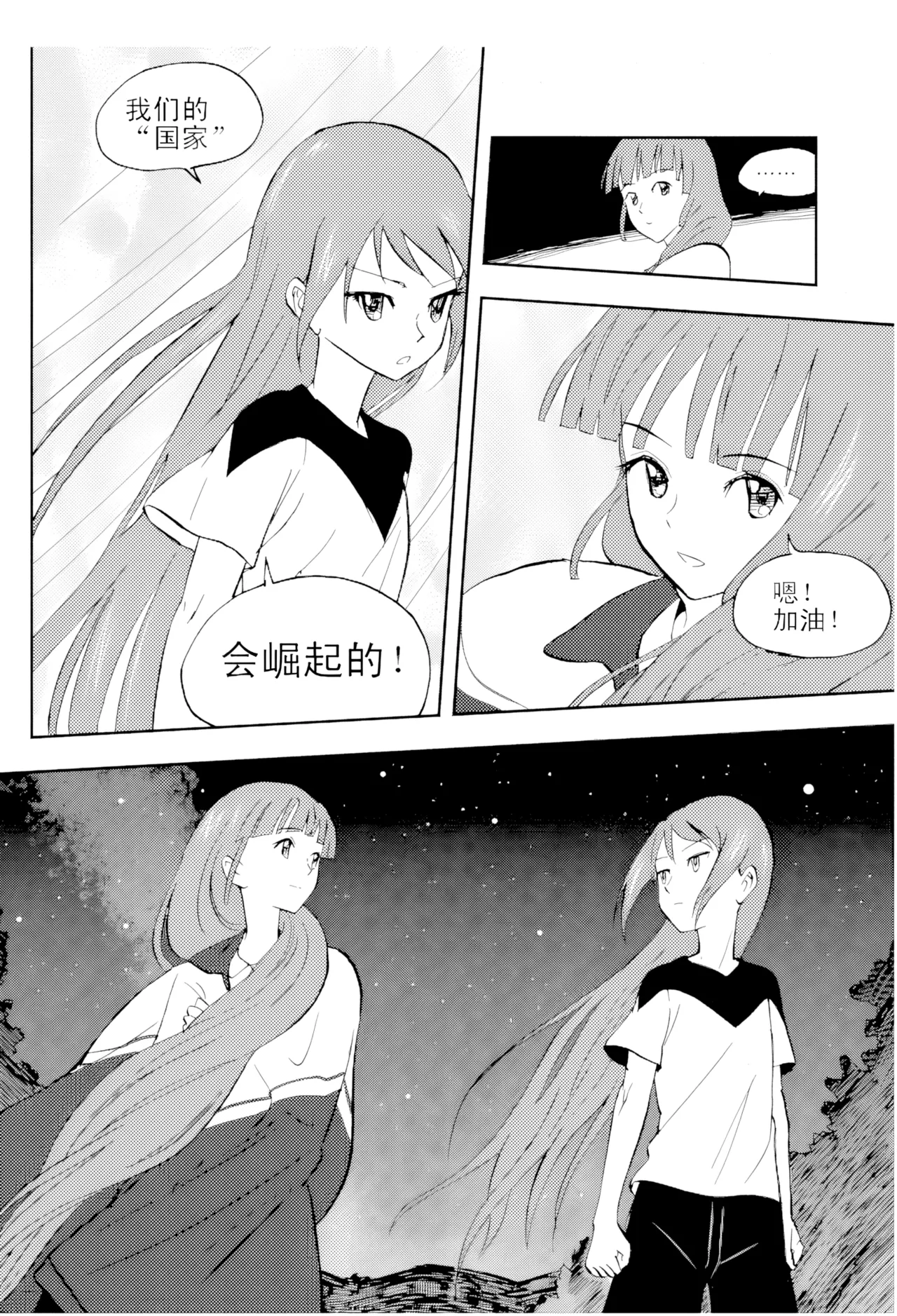 [ZCloud]Audience with Her Majesty the Queen Vol. 4 | All Hail Empress Her Majesty[Chinese] [upscaled] Page 39