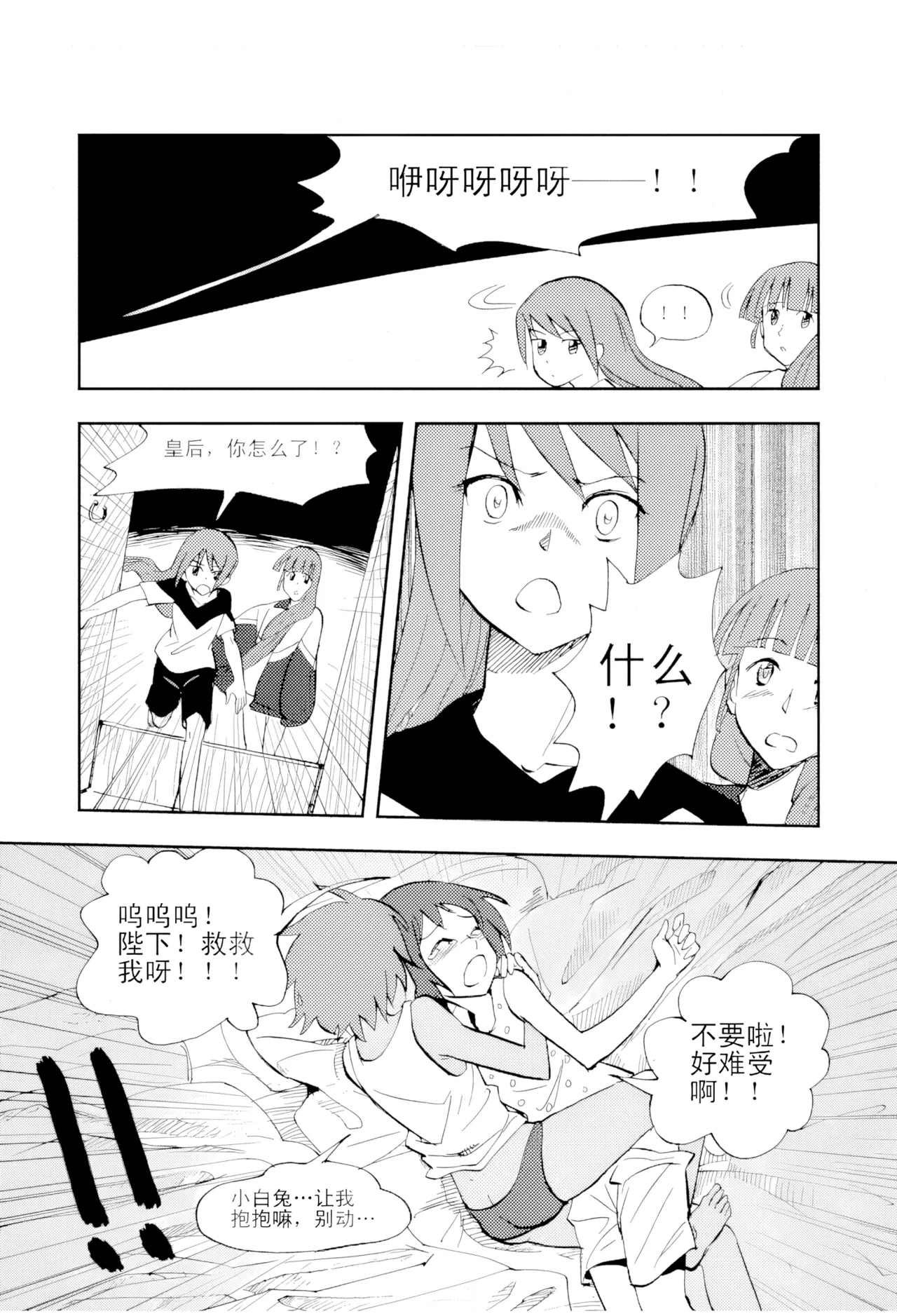[ZCloud]Audience with Her Majesty the Queen Vol. 4 | All Hail Empress Her Majesty[Chinese] [upscaled] Page 40