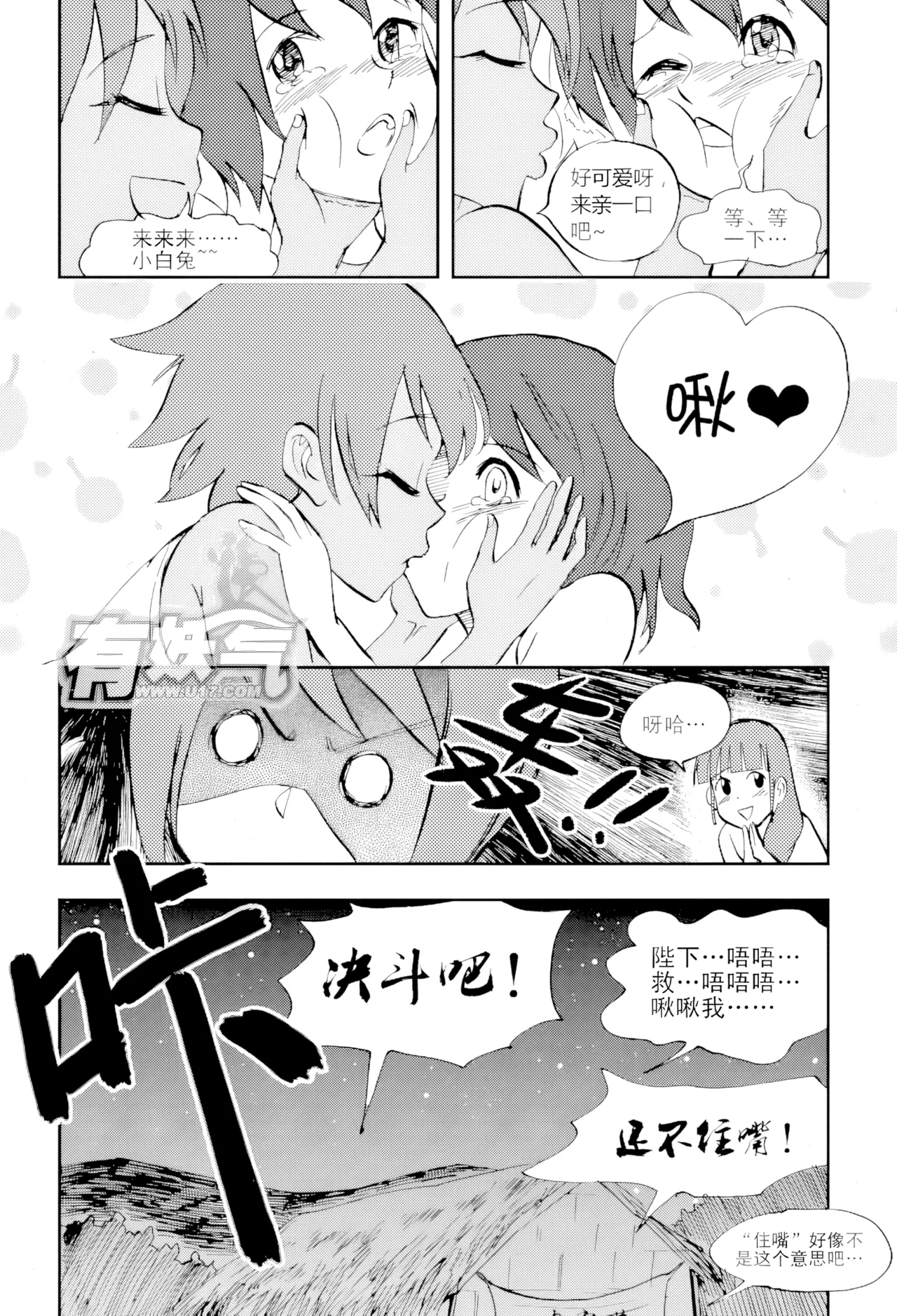 [ZCloud]Audience with Her Majesty the Queen Vol. 4 | All Hail Empress Her Majesty[Chinese] [upscaled] Page 41