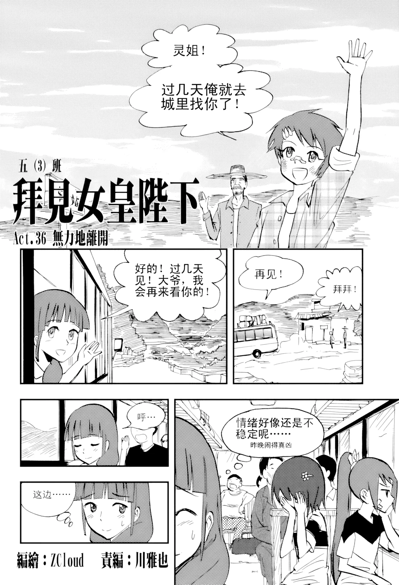 [ZCloud]Audience with Her Majesty the Queen Vol. 4 | All Hail Empress Her Majesty[Chinese] [upscaled] Page 44