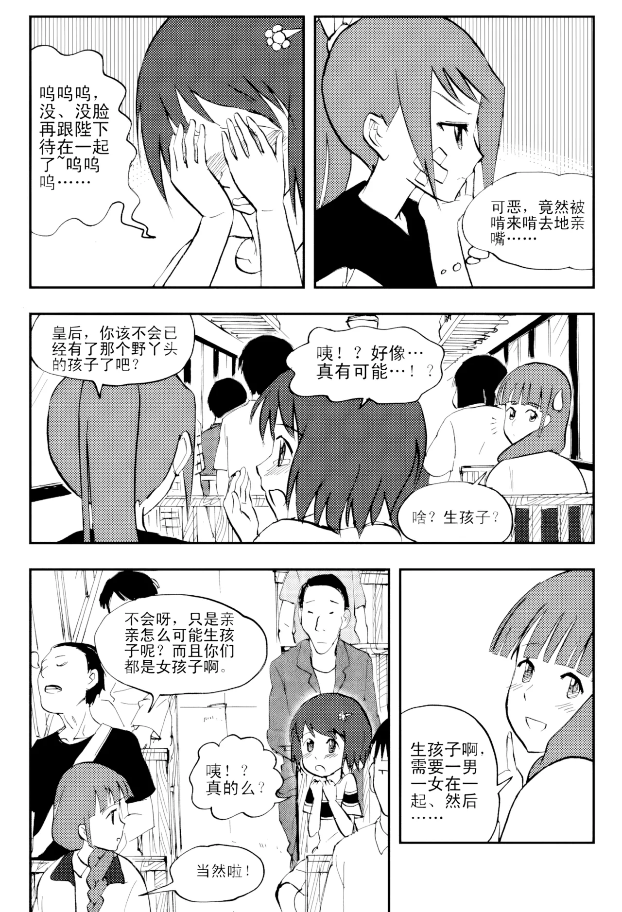 [ZCloud]Audience with Her Majesty the Queen Vol. 4 | All Hail Empress Her Majesty[Chinese] [upscaled] Page 45