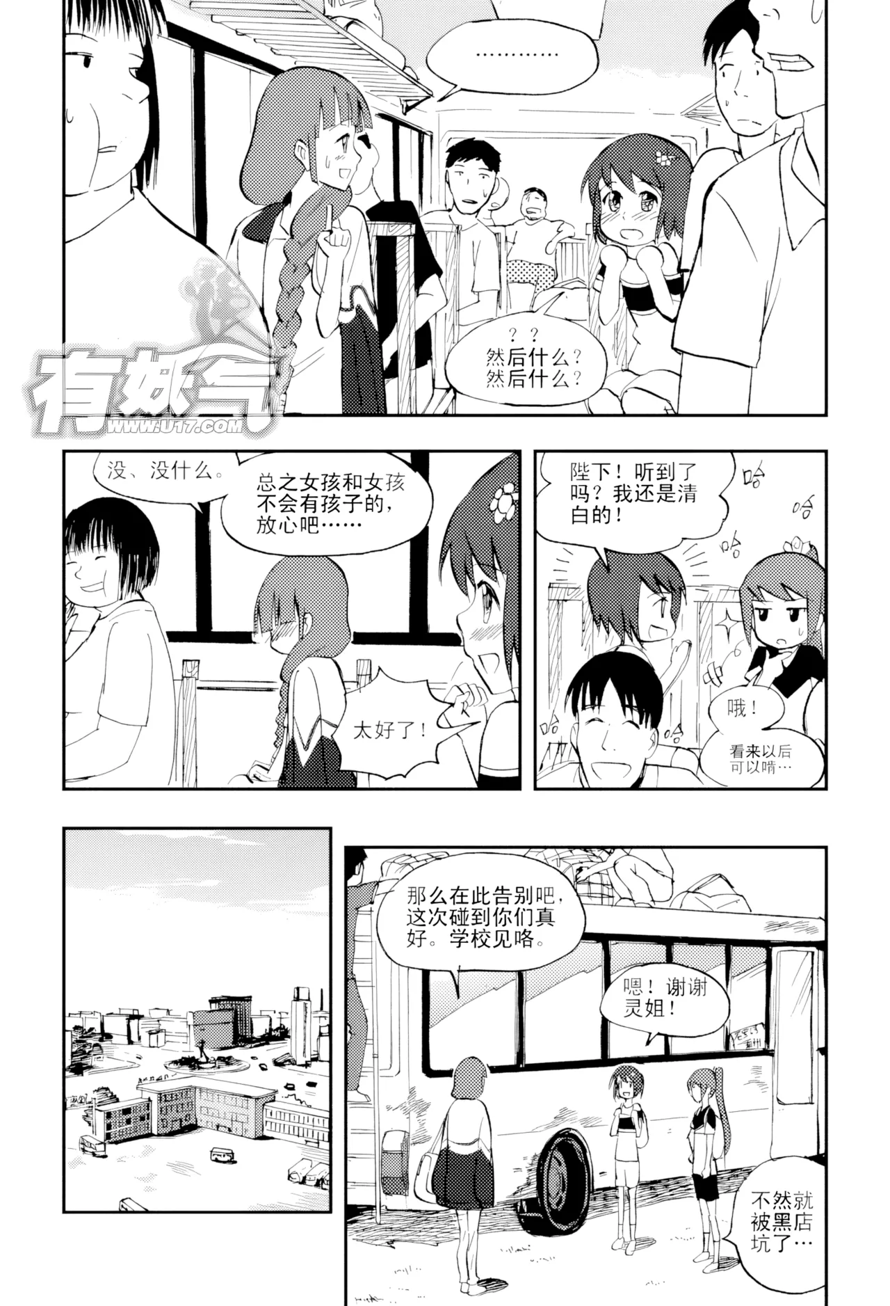 [ZCloud]Audience with Her Majesty the Queen Vol. 4 | All Hail Empress Her Majesty[Chinese] [upscaled] Page 46