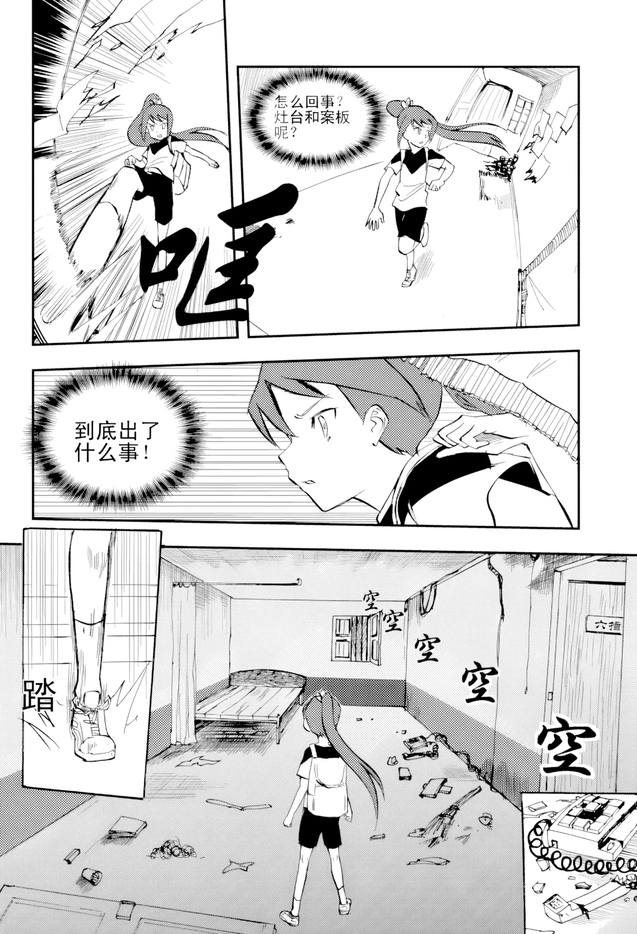 [ZCloud]Audience with Her Majesty the Queen Vol. 4 | All Hail Empress Her Majesty[Chinese] [upscaled] Page 48