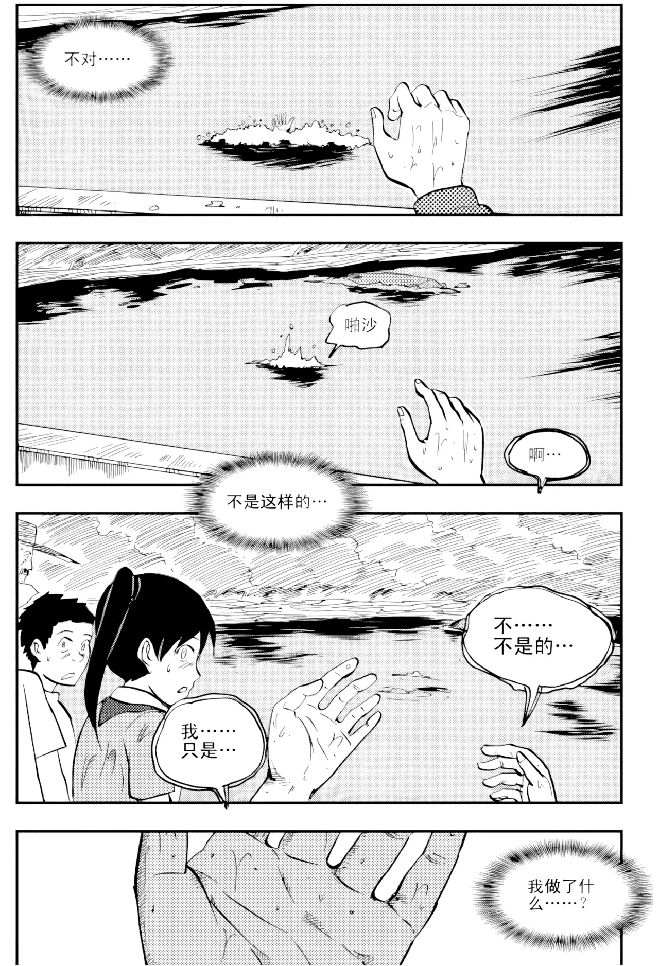 [ZCloud]Audience with Her Majesty the Queen Vol. 4 | All Hail Empress Her Majesty[Chinese] [upscaled] Page 5