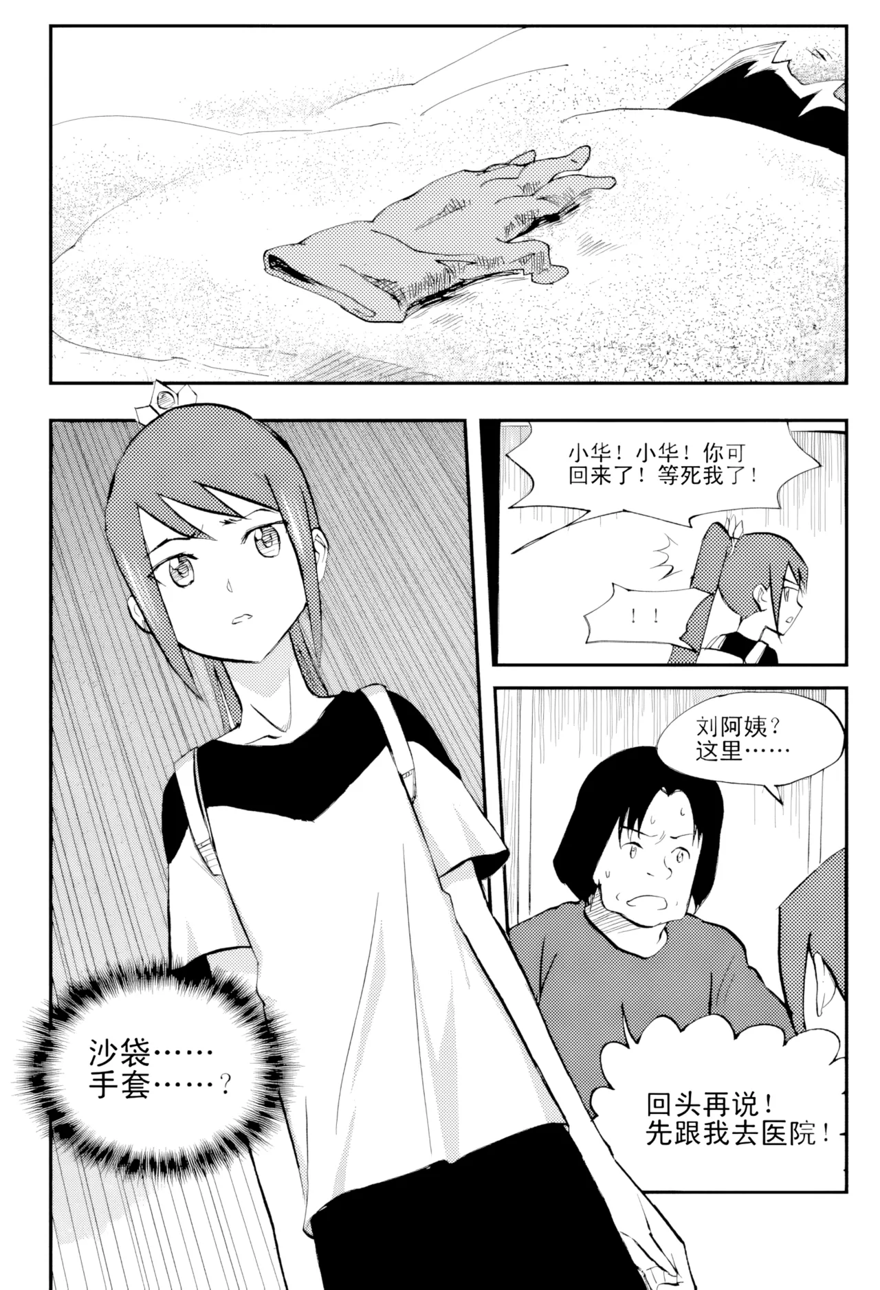 [ZCloud]Audience with Her Majesty the Queen Vol. 4 | All Hail Empress Her Majesty[Chinese] [upscaled] Page 50